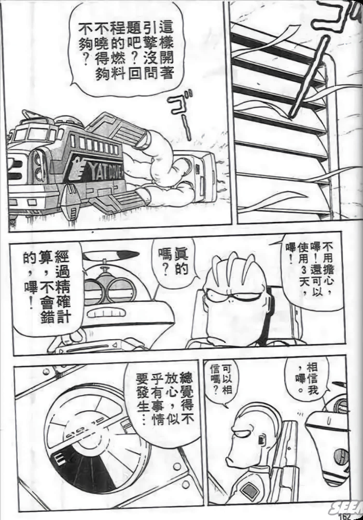 Page 163