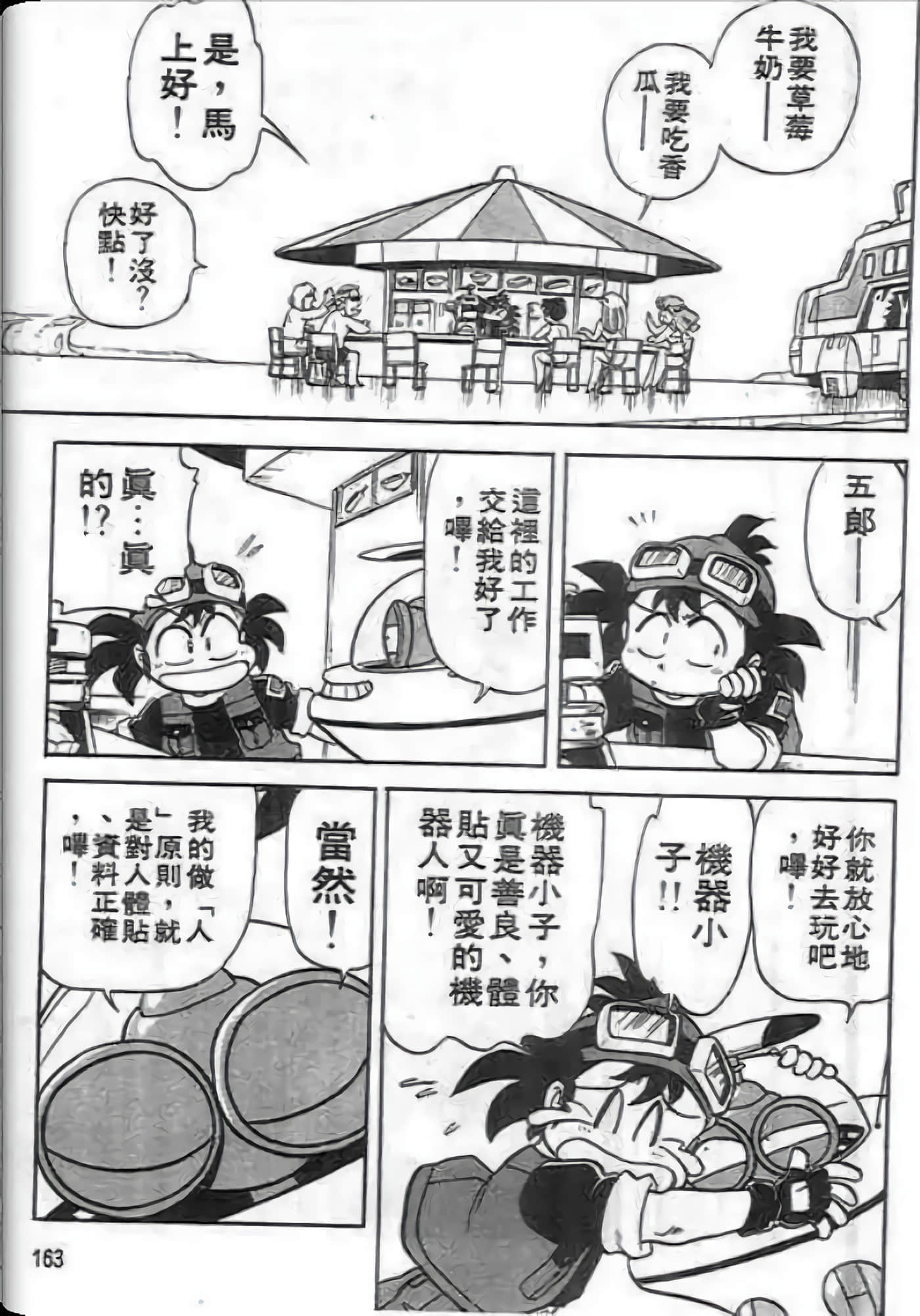 Page 164