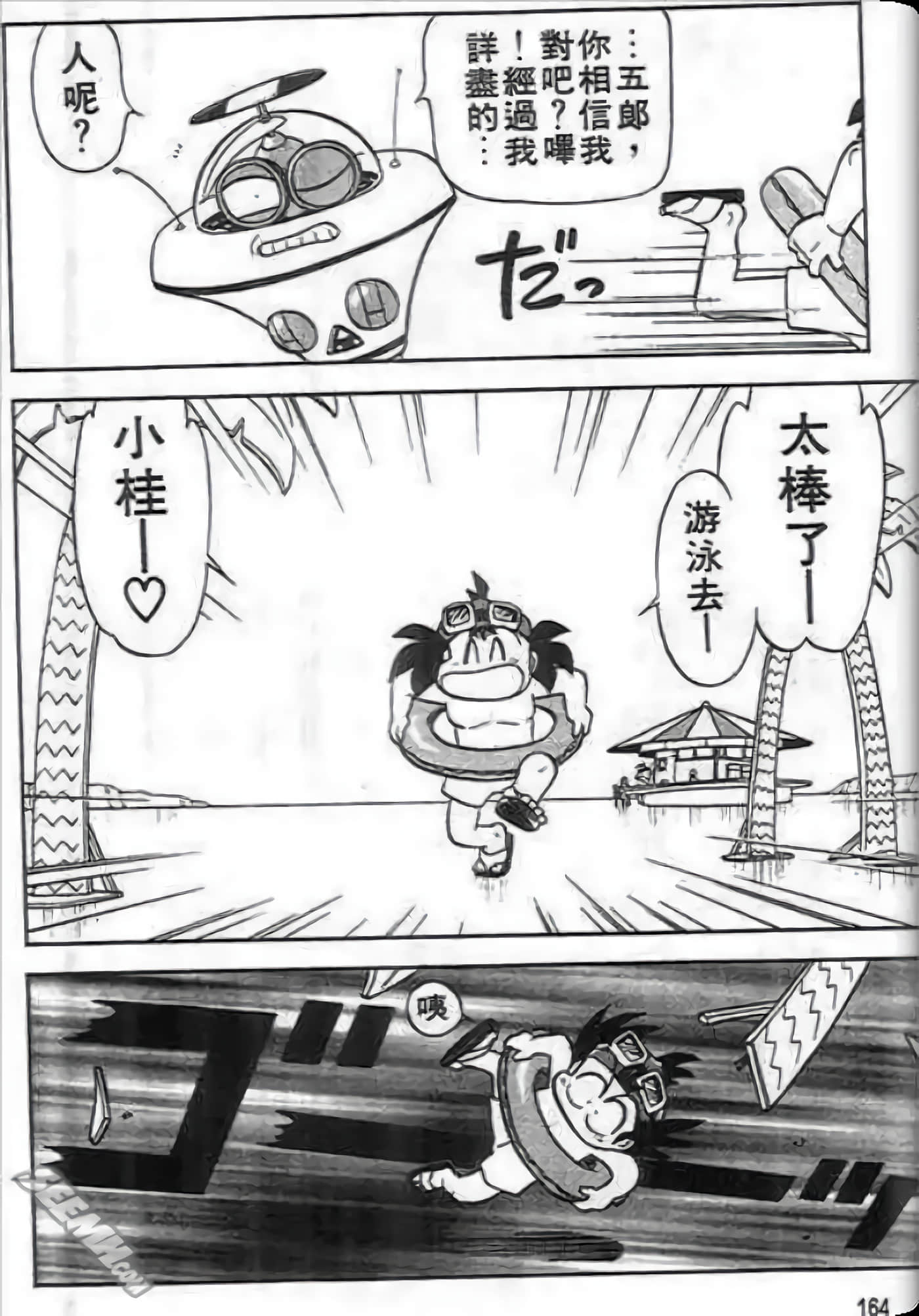 Page 165