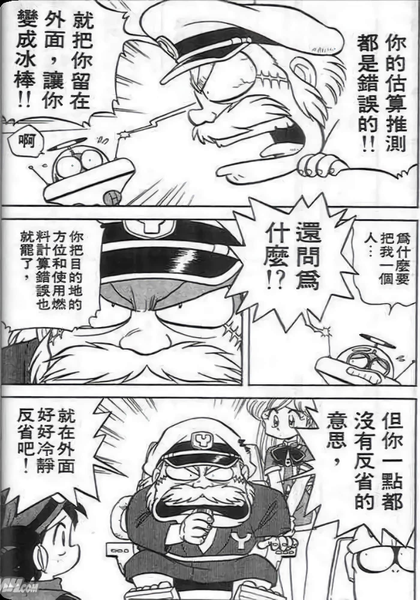 Page 172