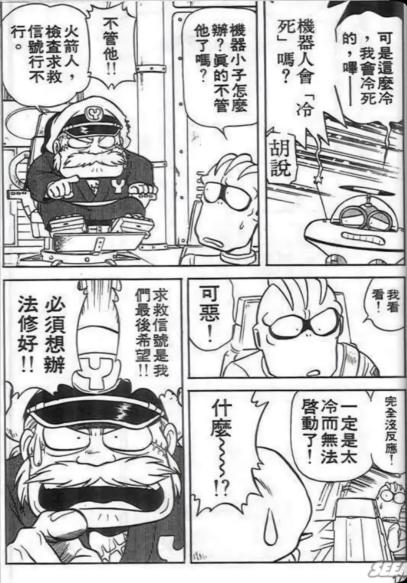 Page 173