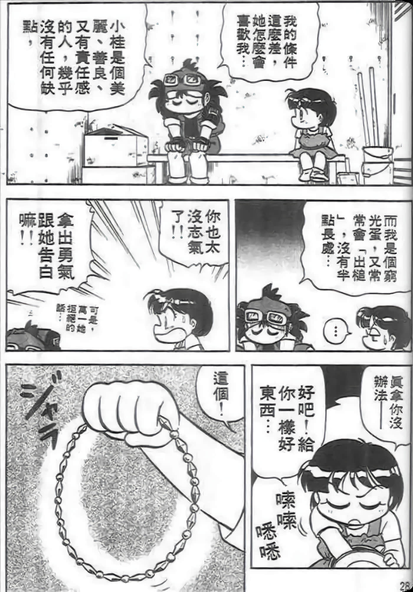 Page 29
