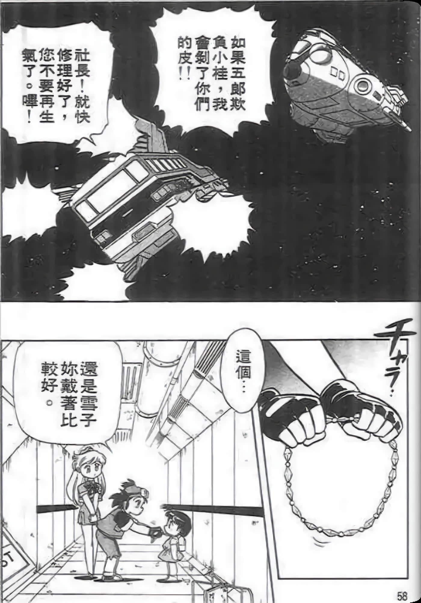 Page 59