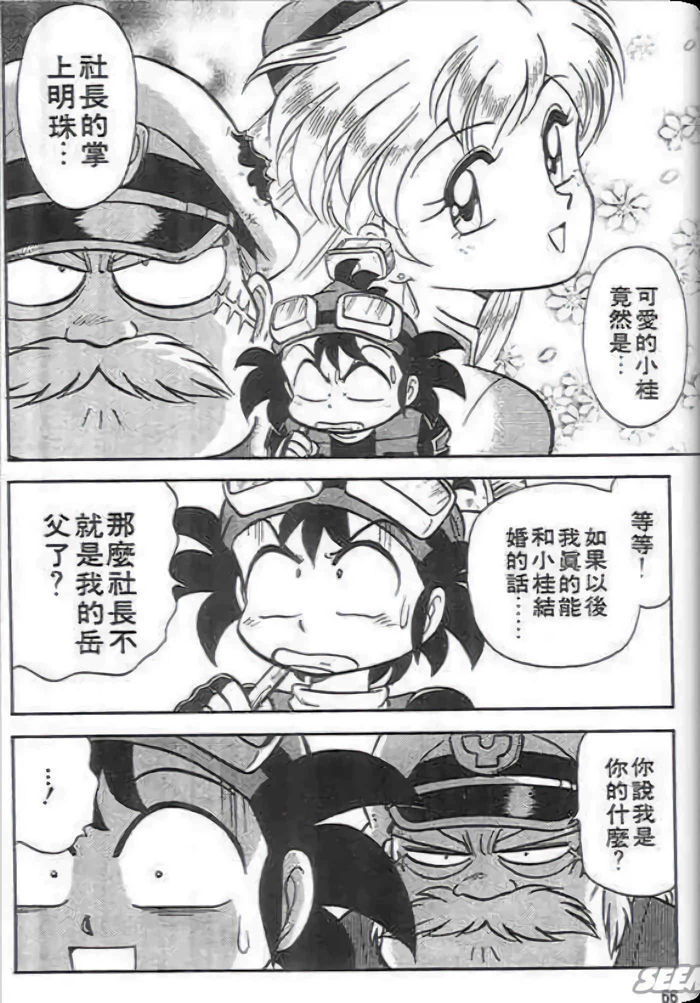 Page 67