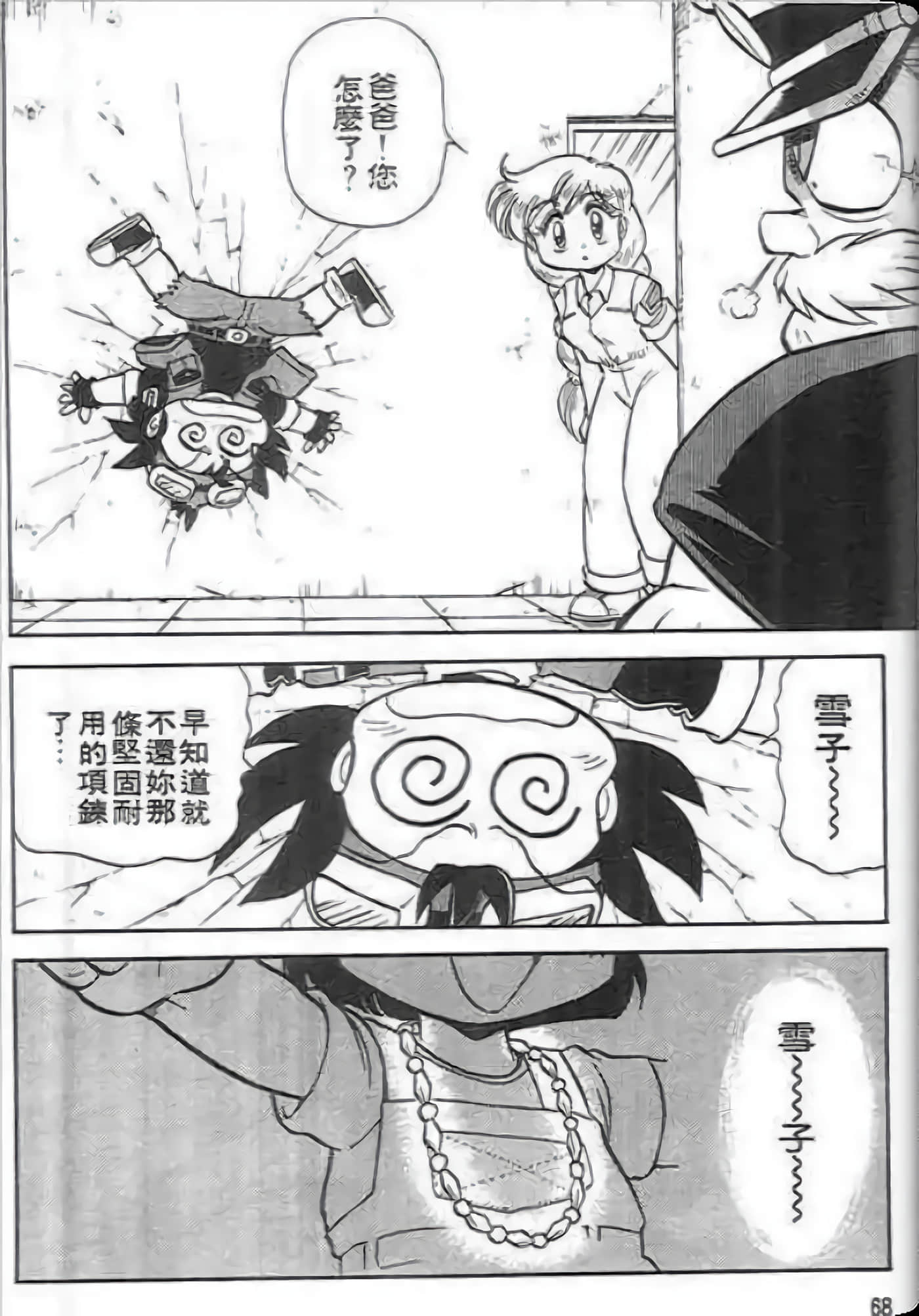 Page 69