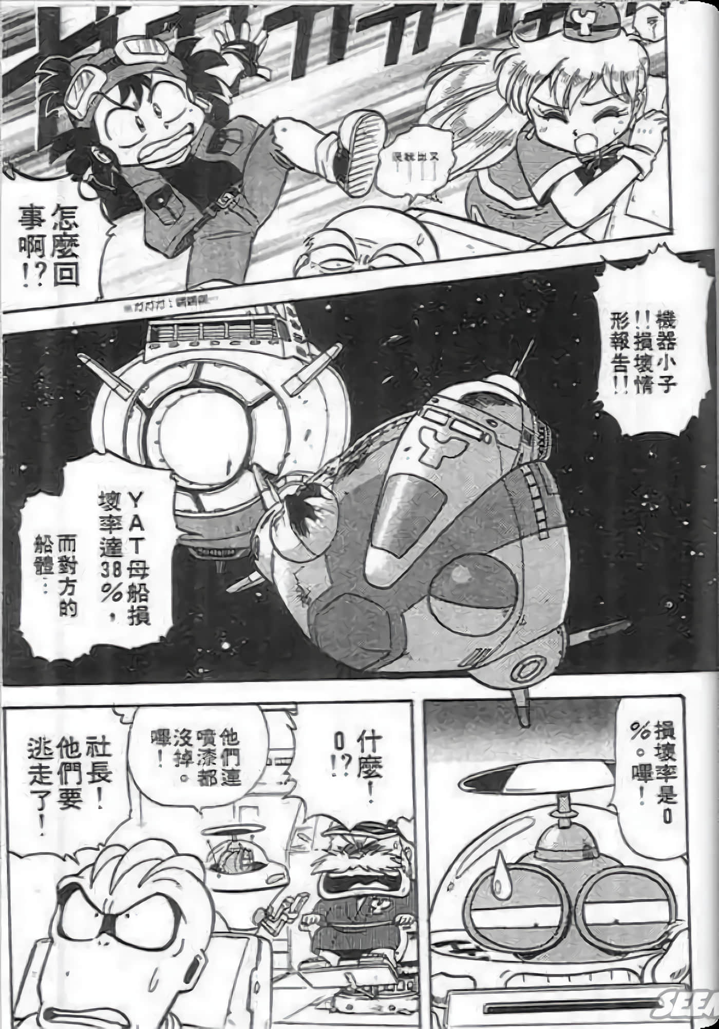 Page 75