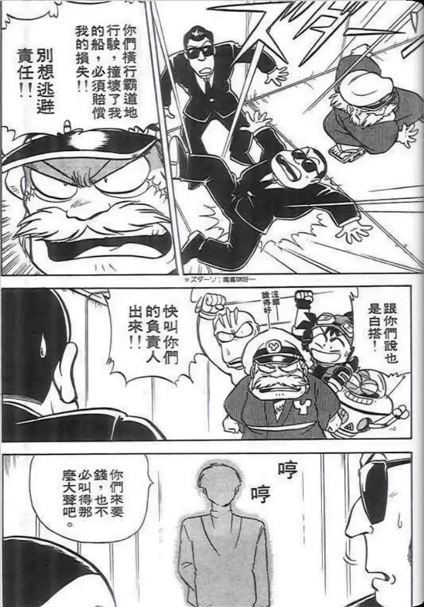 Page 79