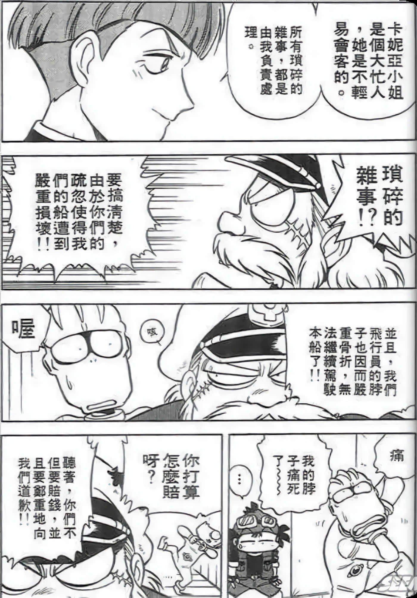 Page 81
