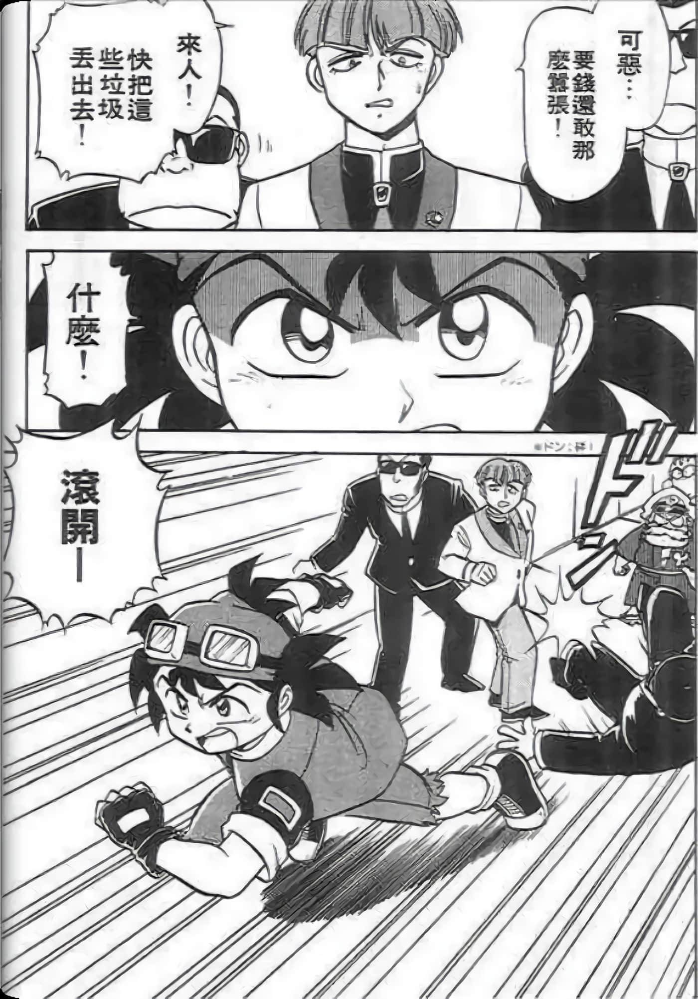 Page 86