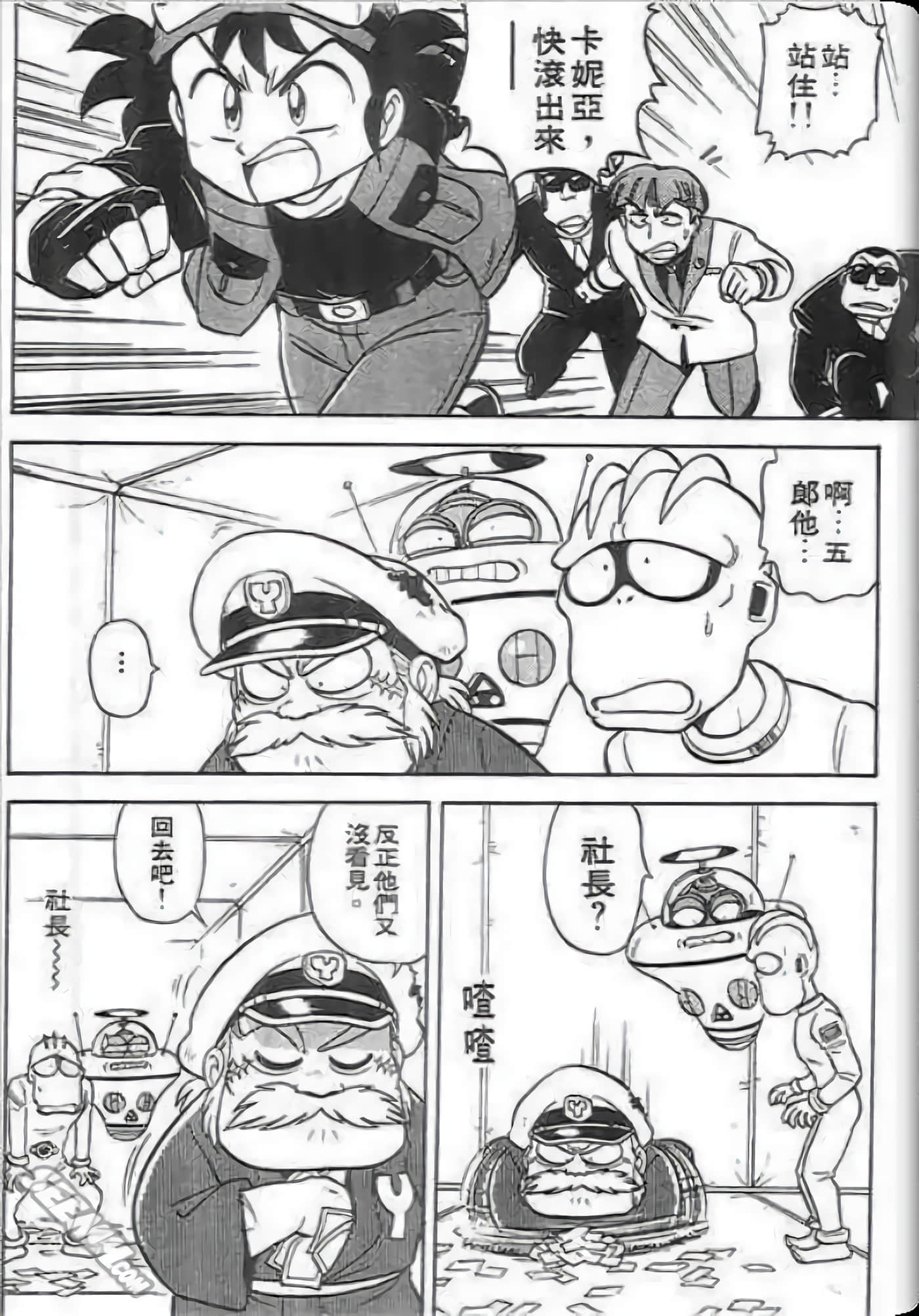 Page 87