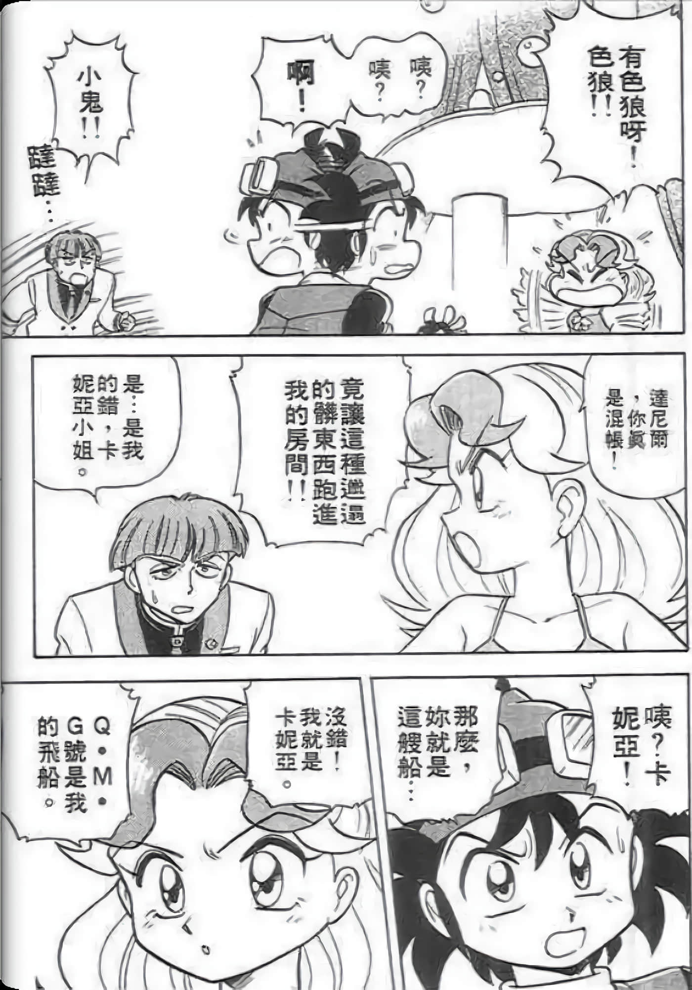 Page 92