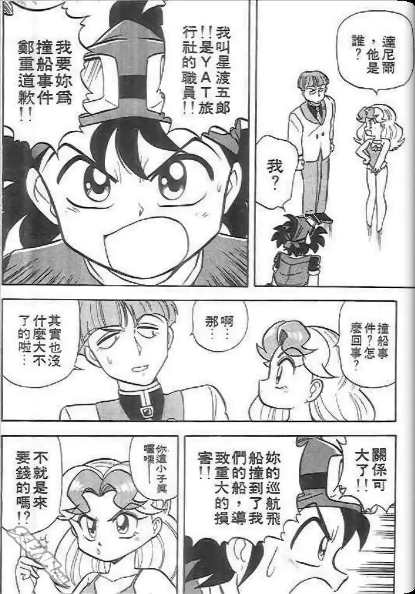 Page 93