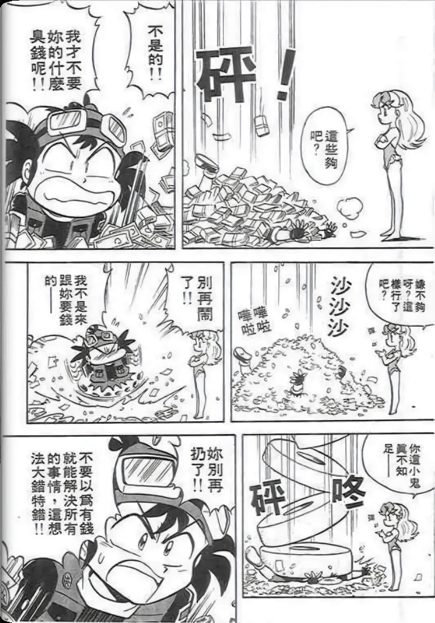 Page 94