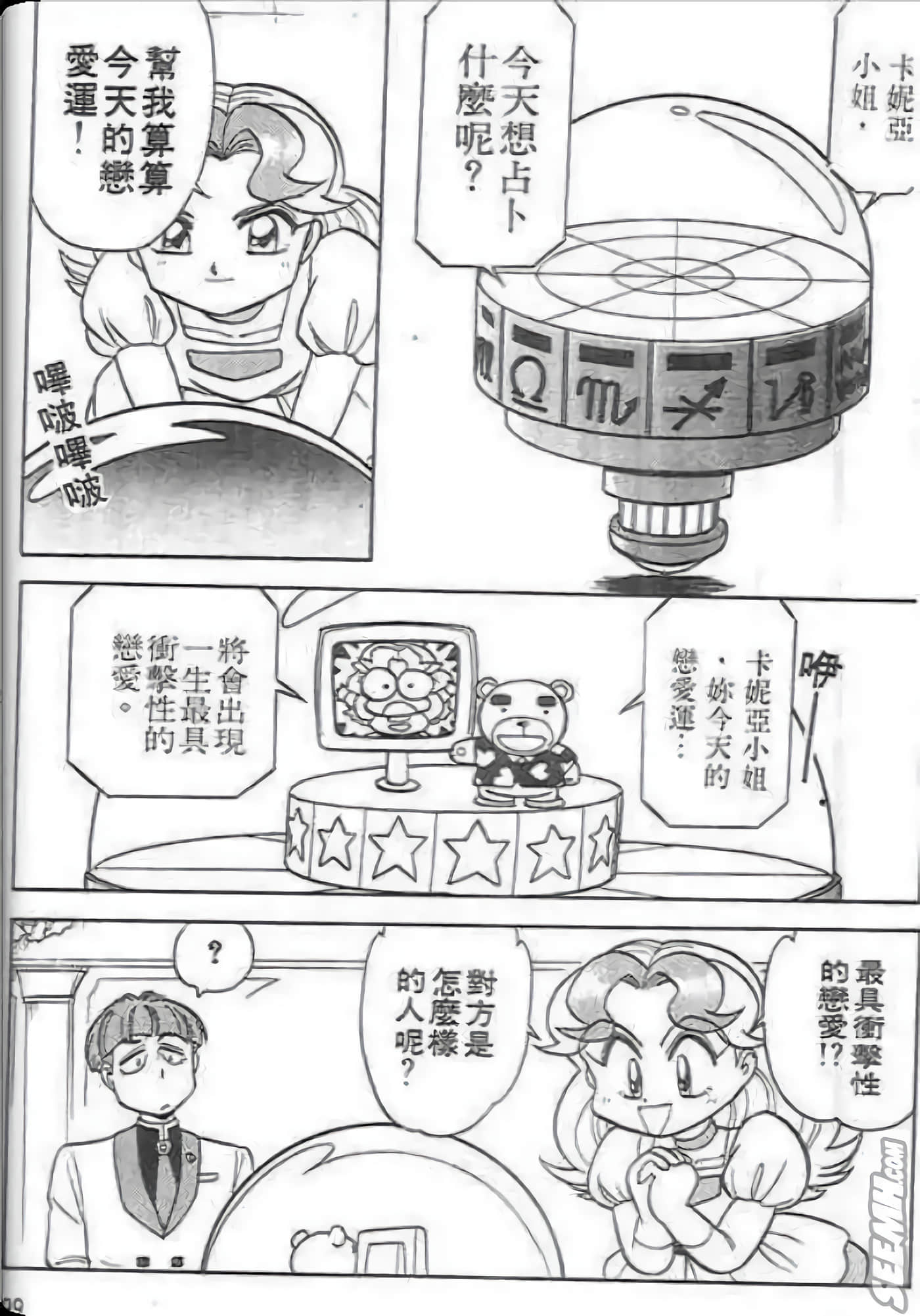 Page 100
