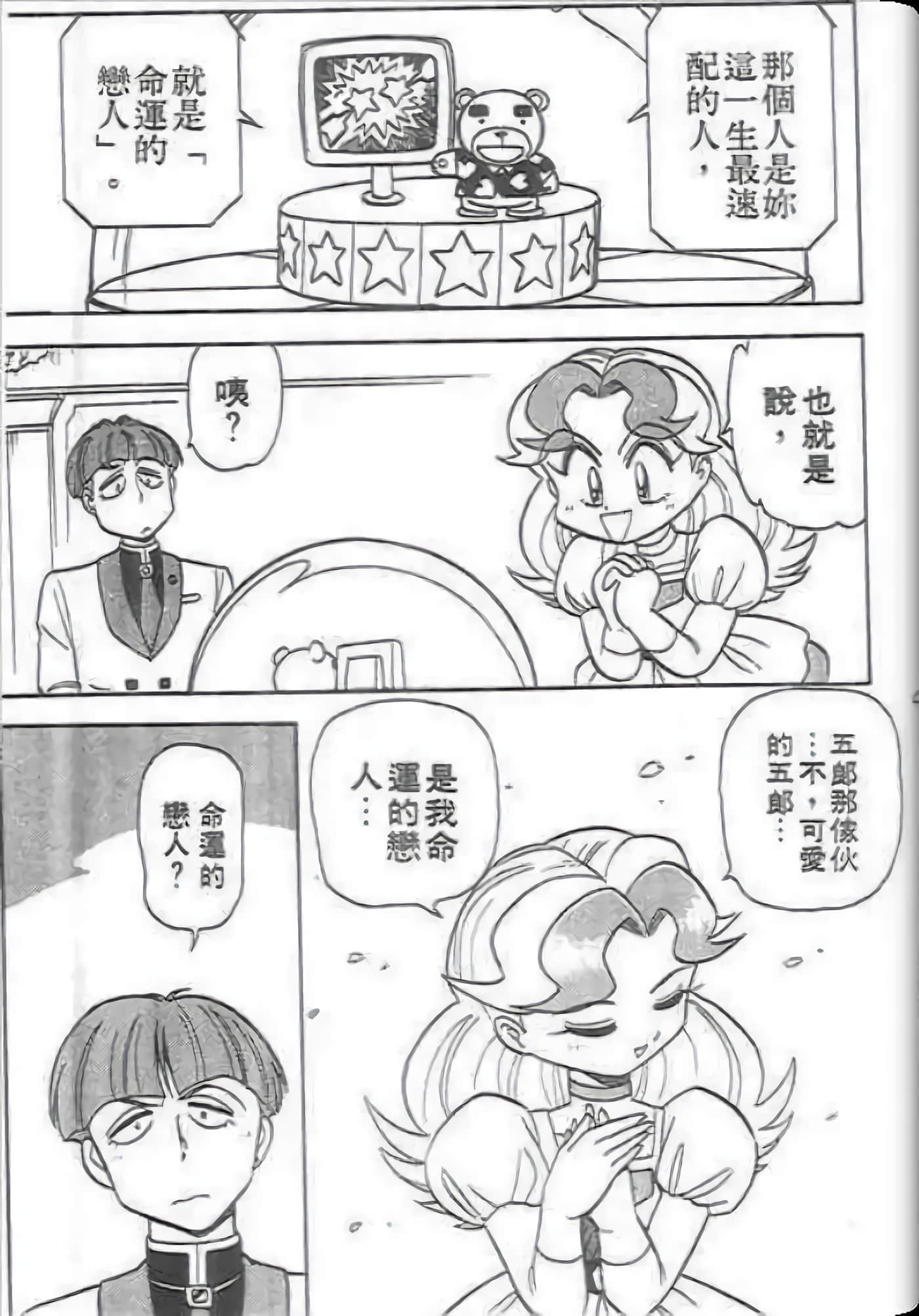 Page 101