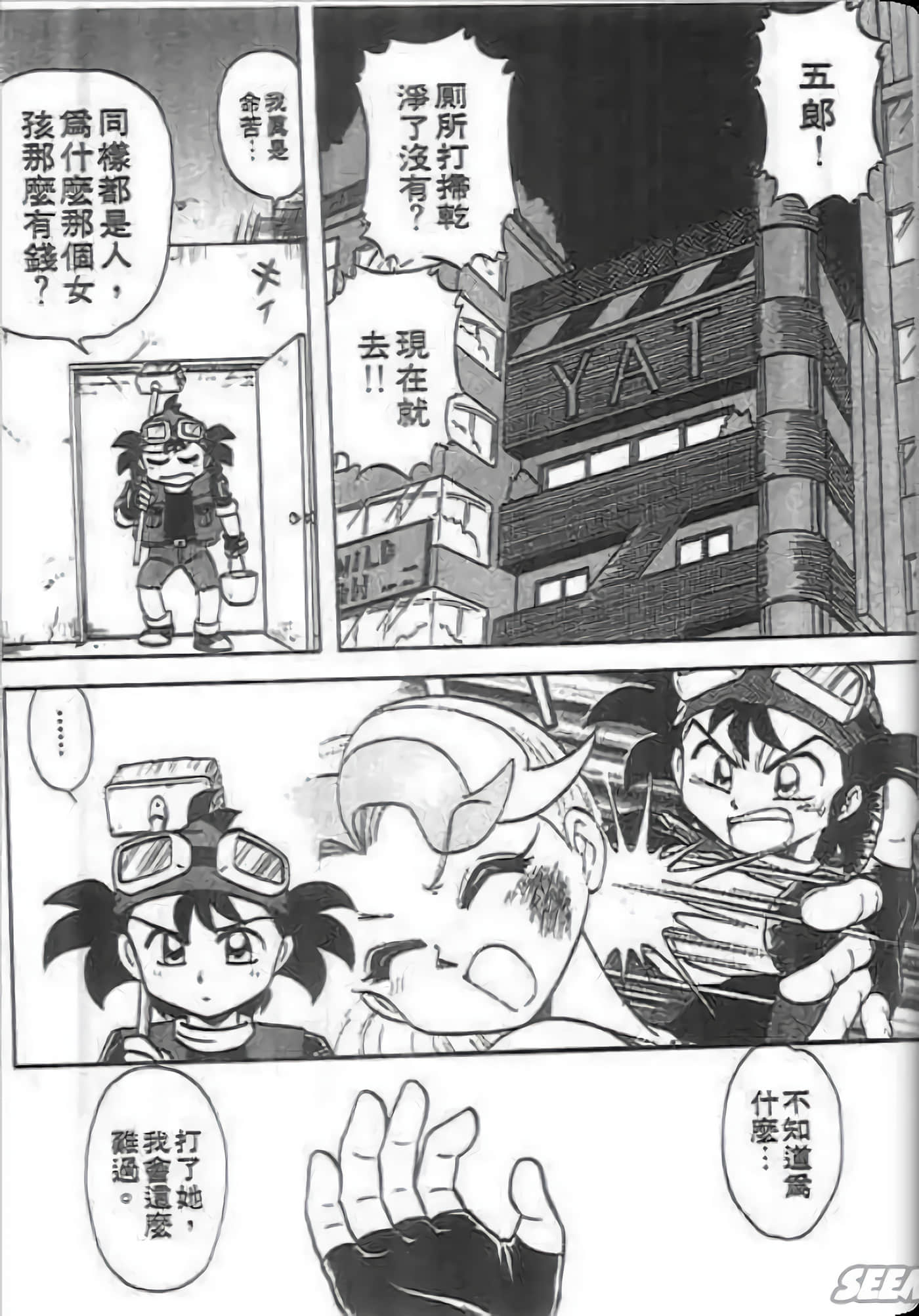 Page 105