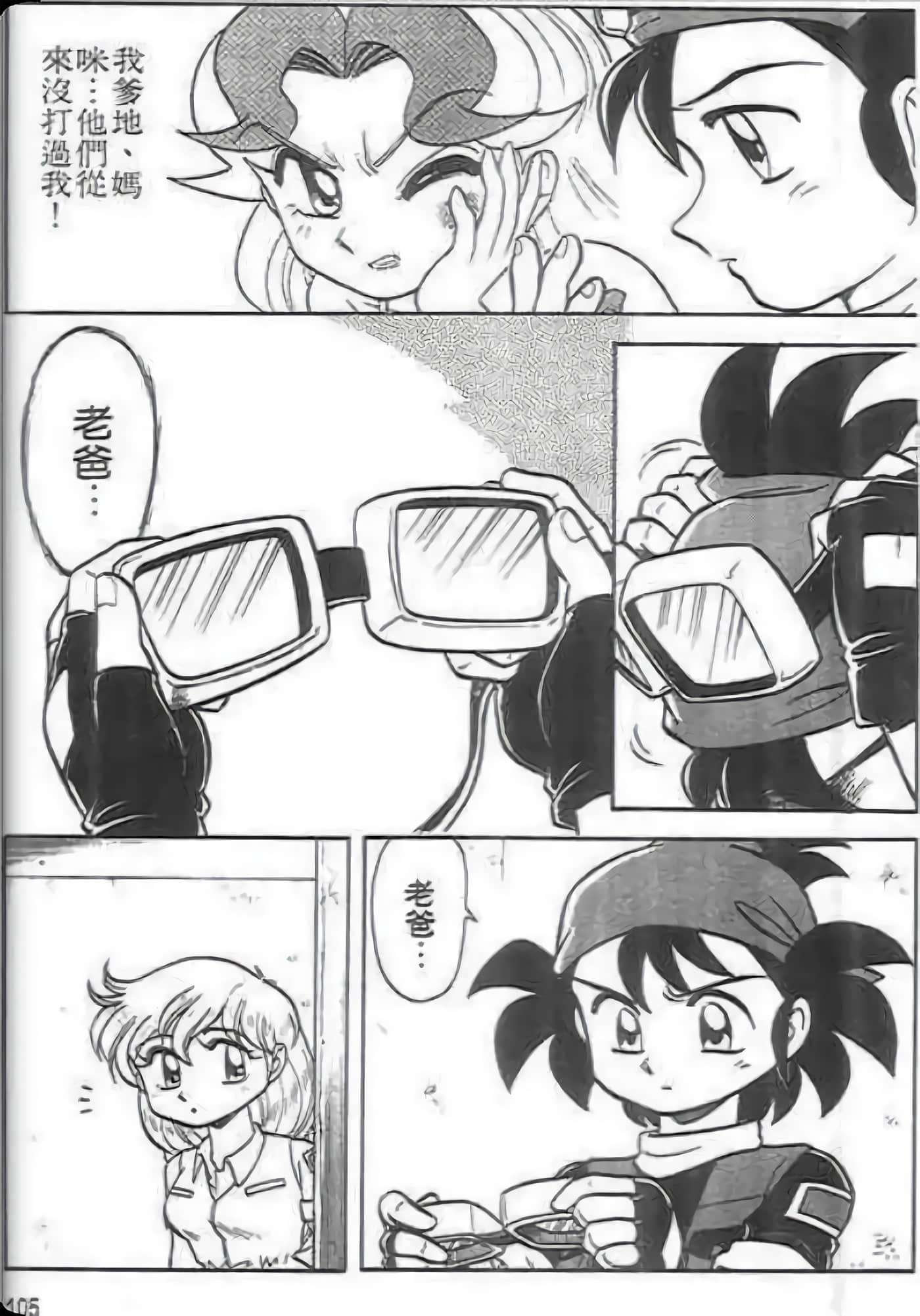 Page 106