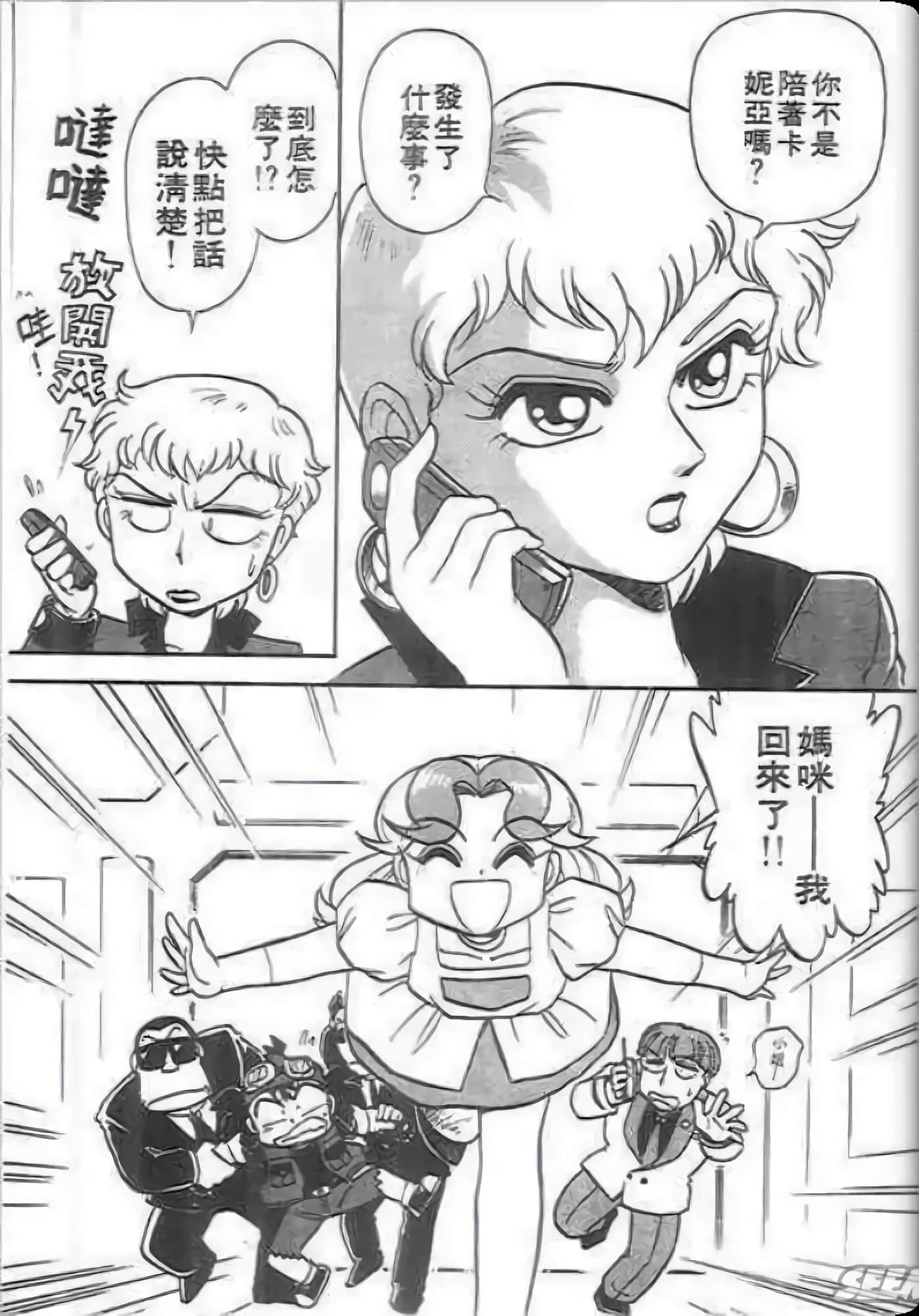 Page 121