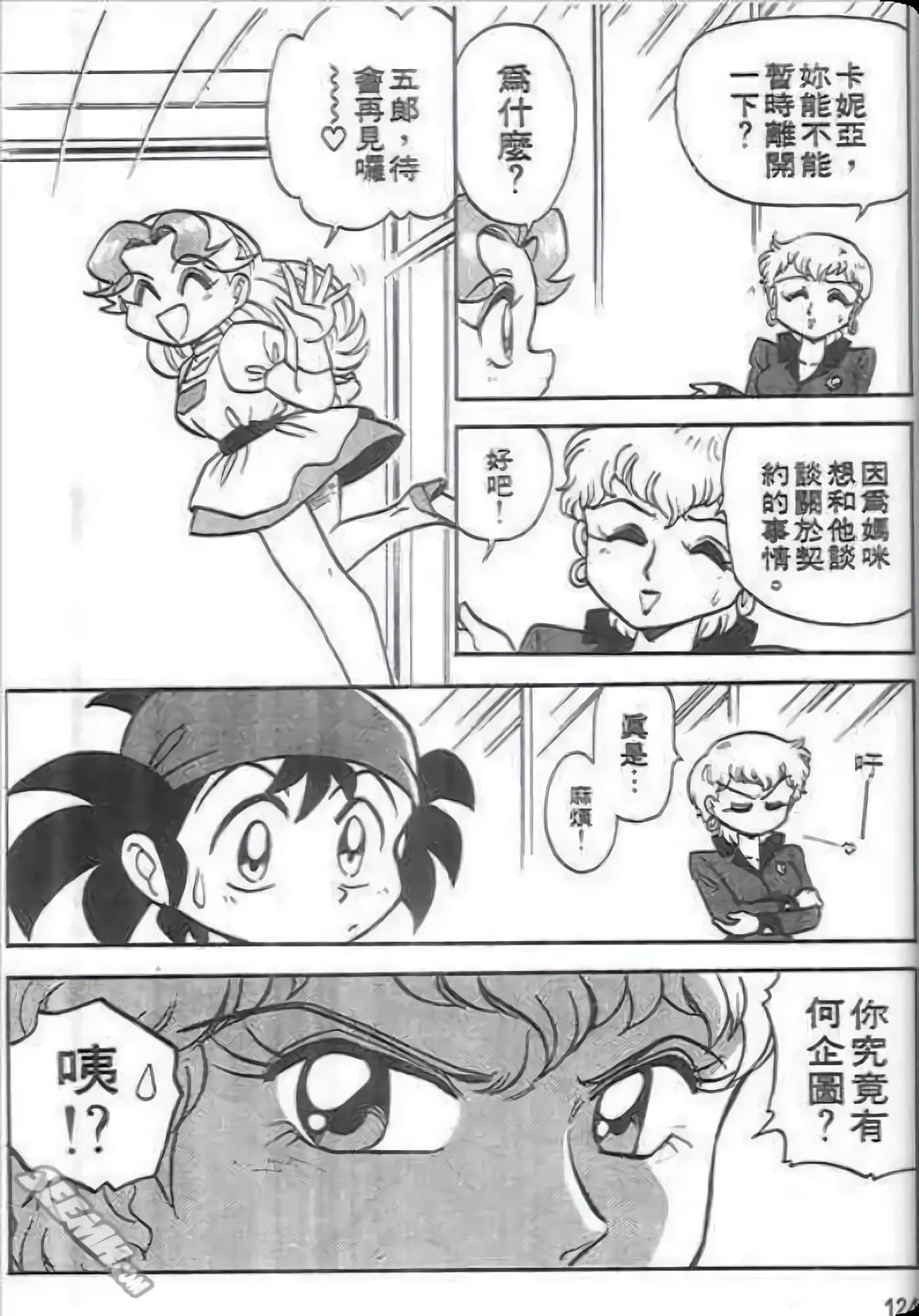Page 125