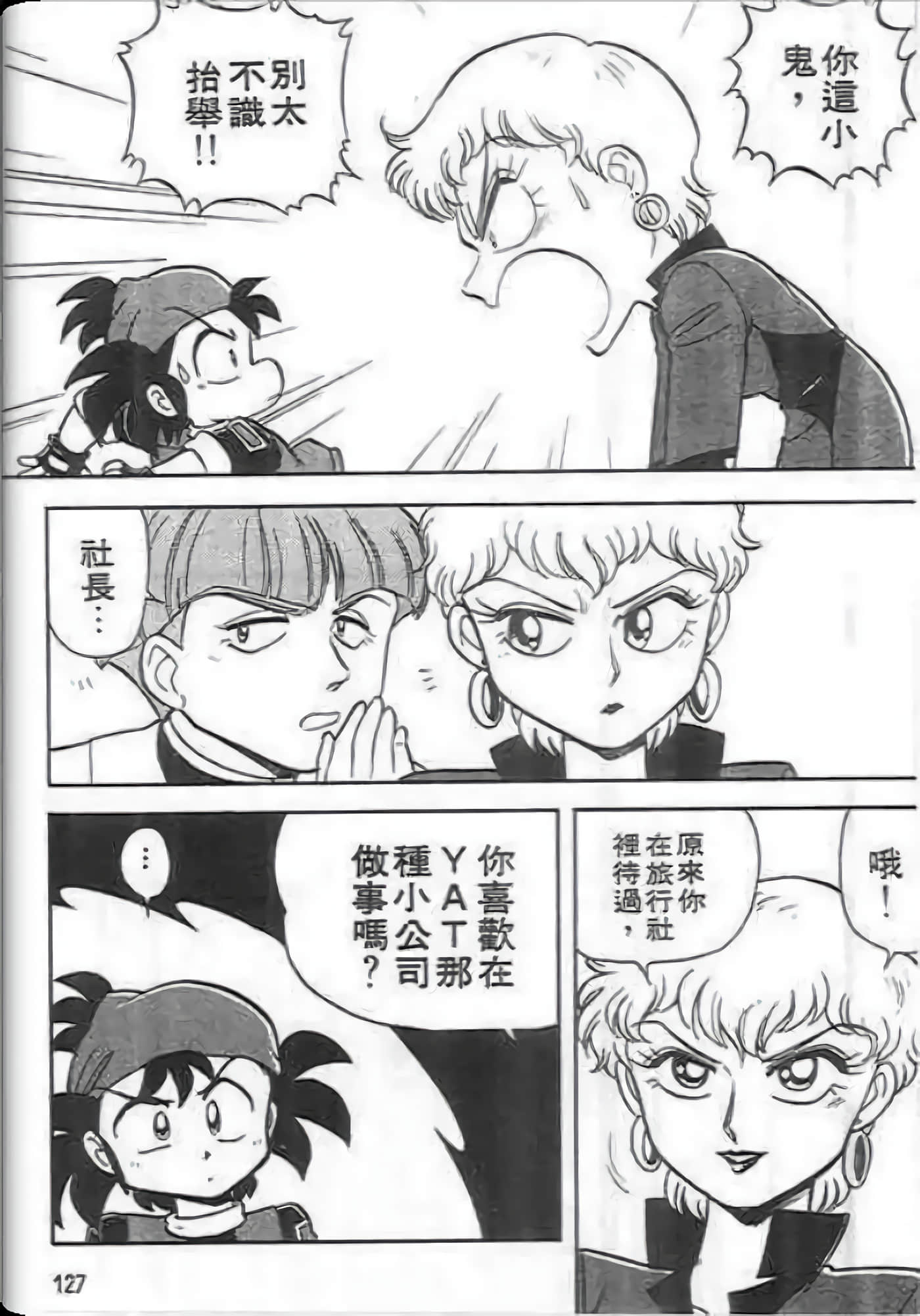 Page 128