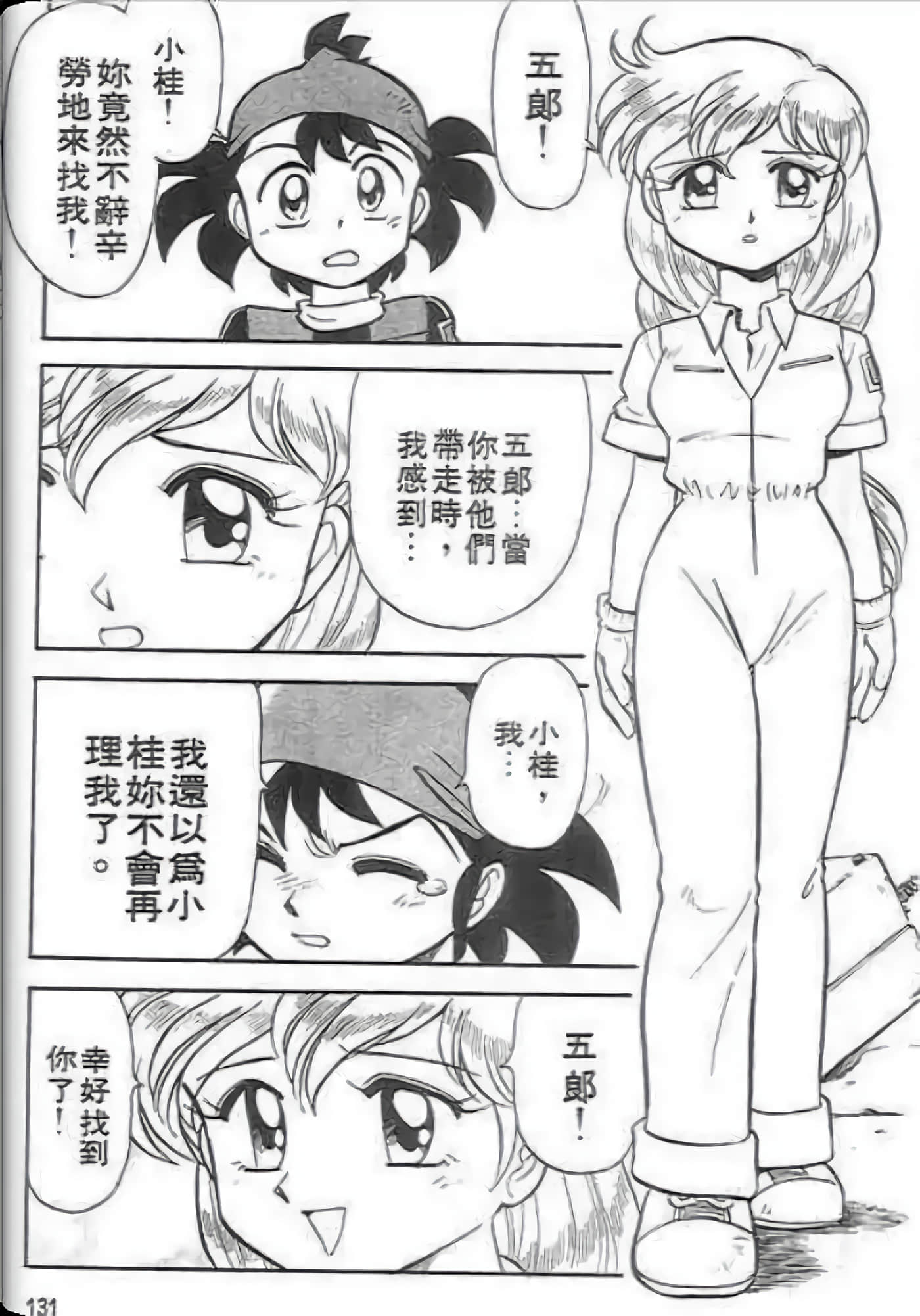 Page 132