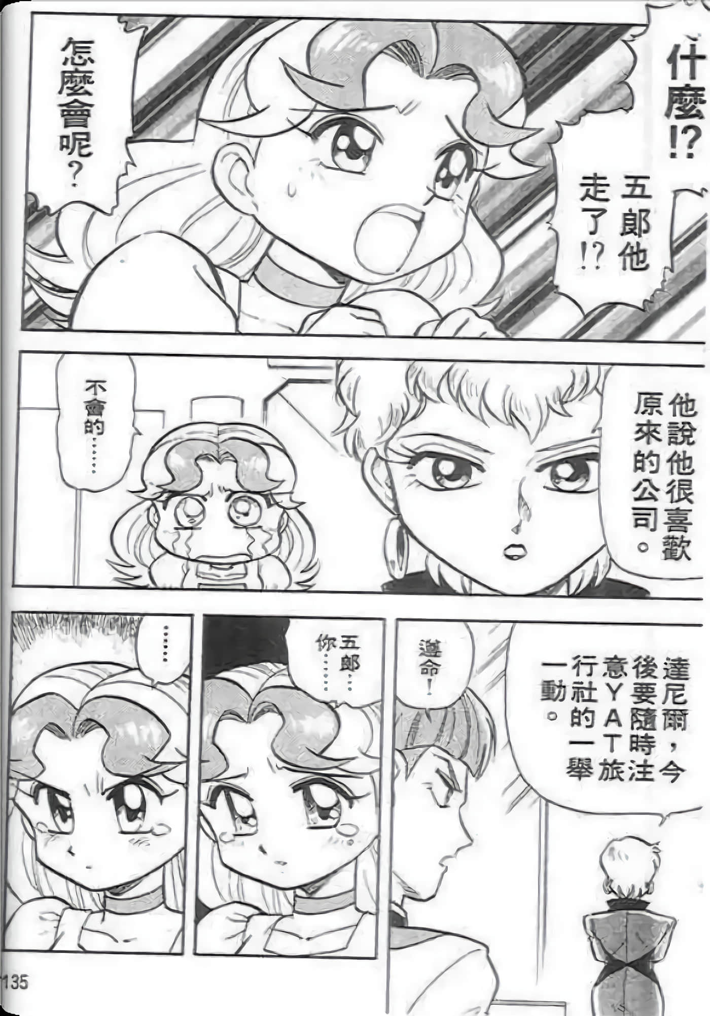 Page 136