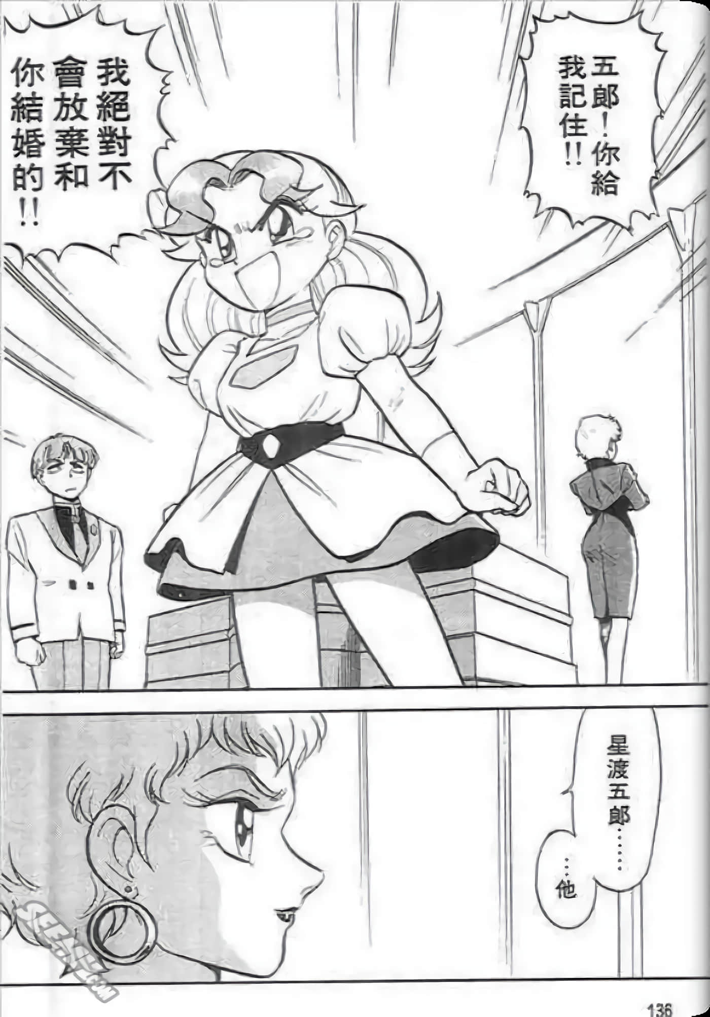 Page 137