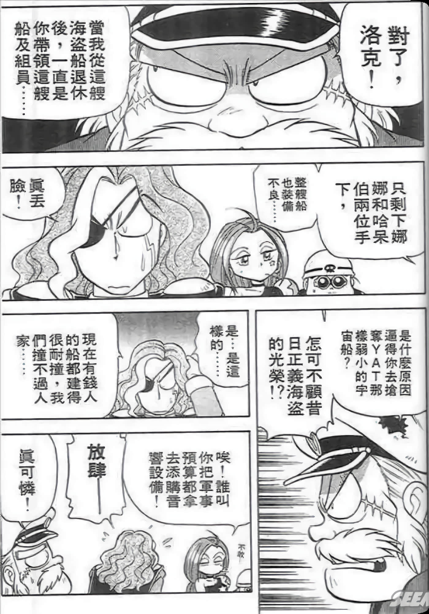 Page 161
