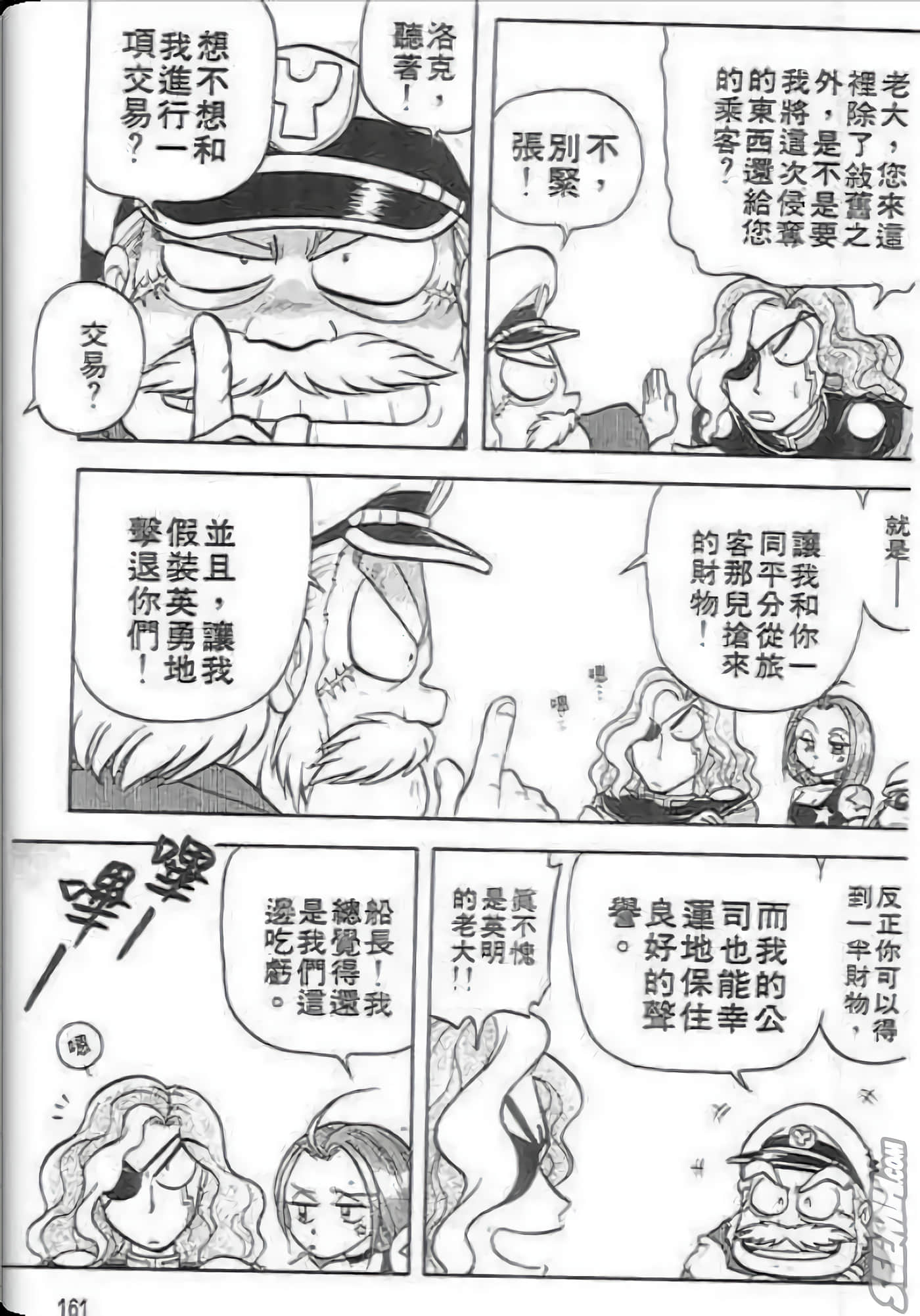 Page 162