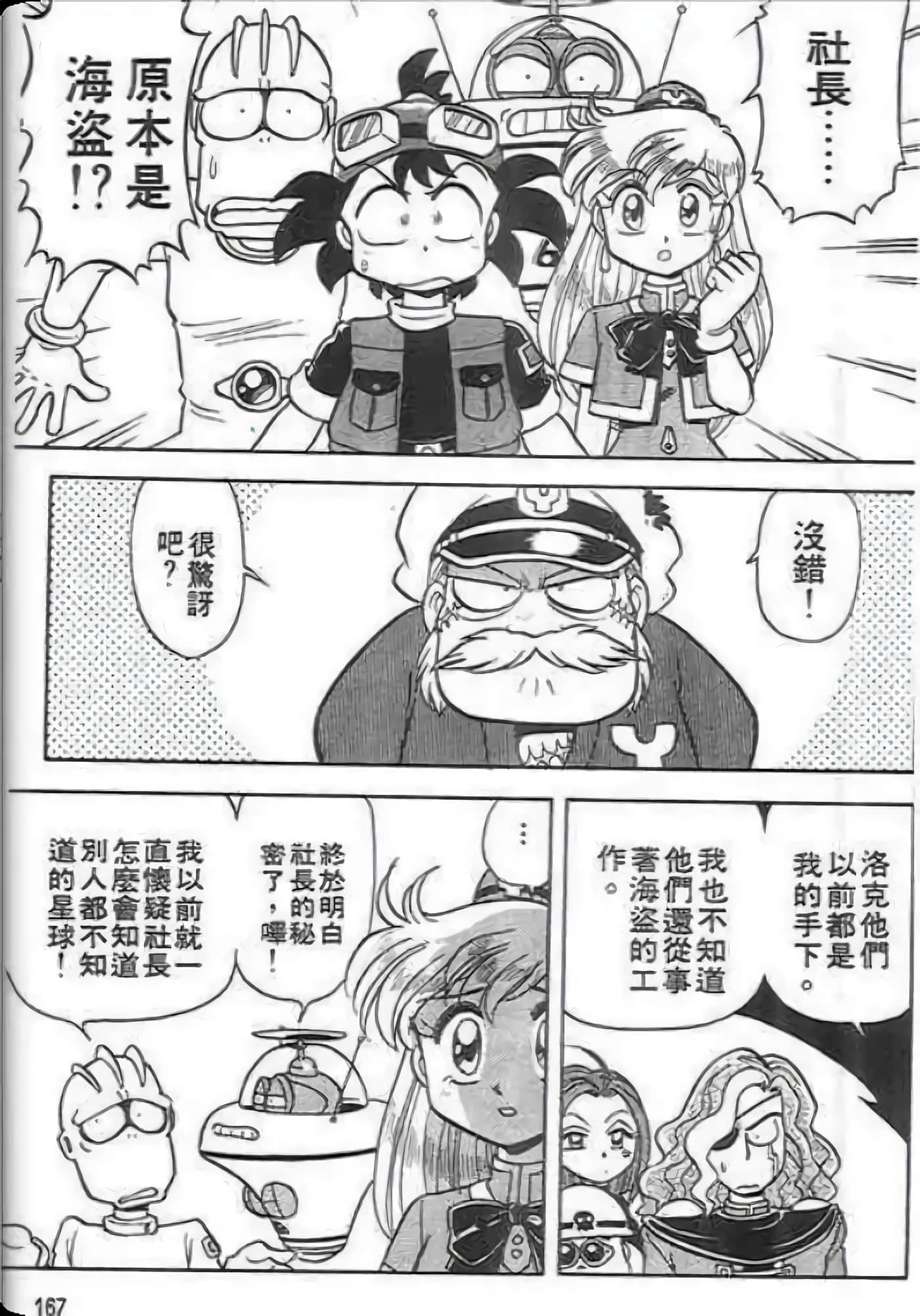 Page 168
