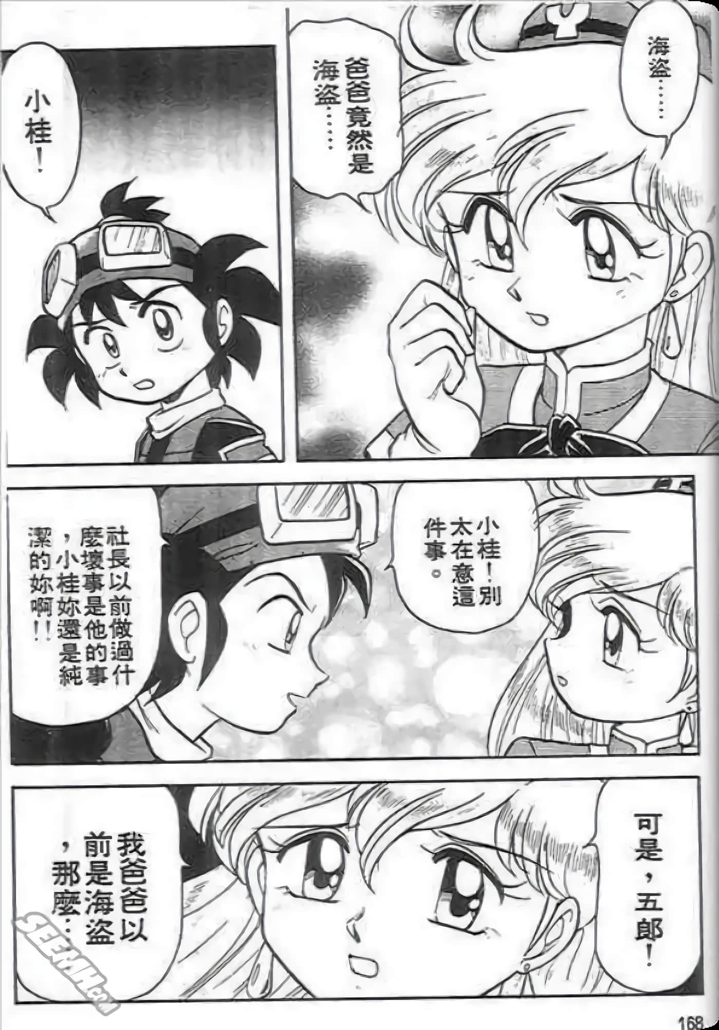 Page 169