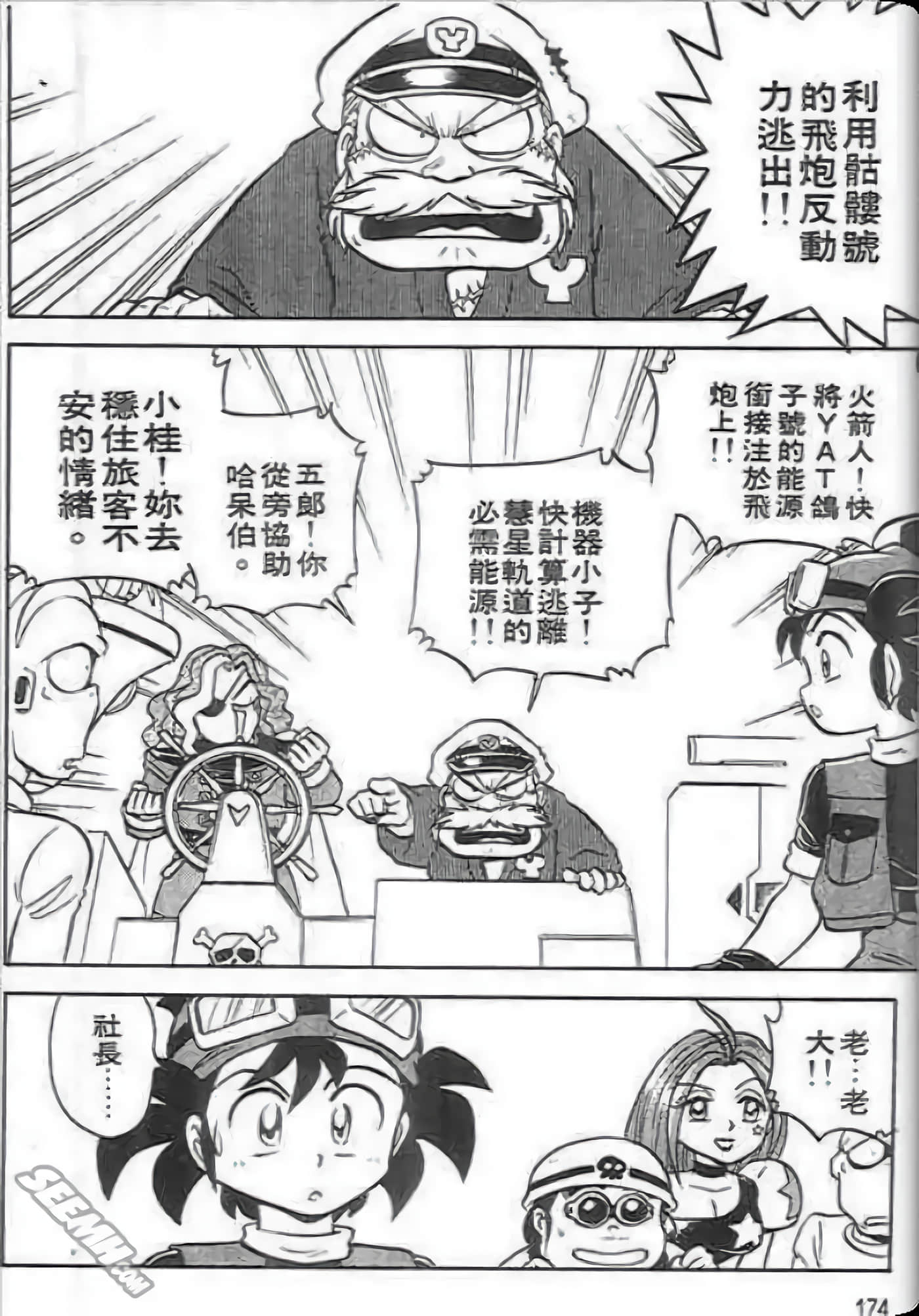 Page 175