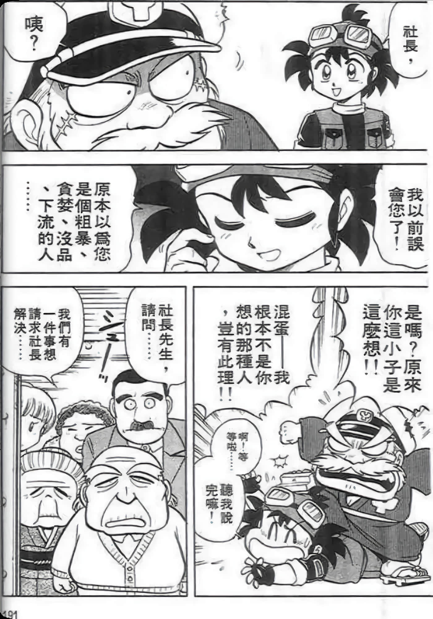 Page 192