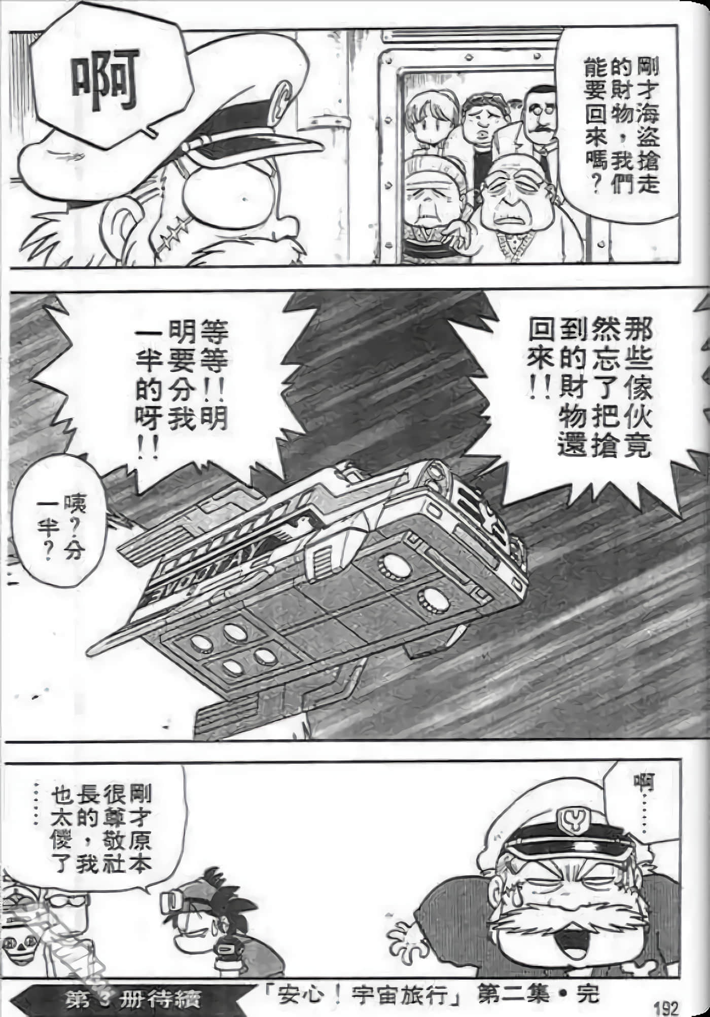 Page 193