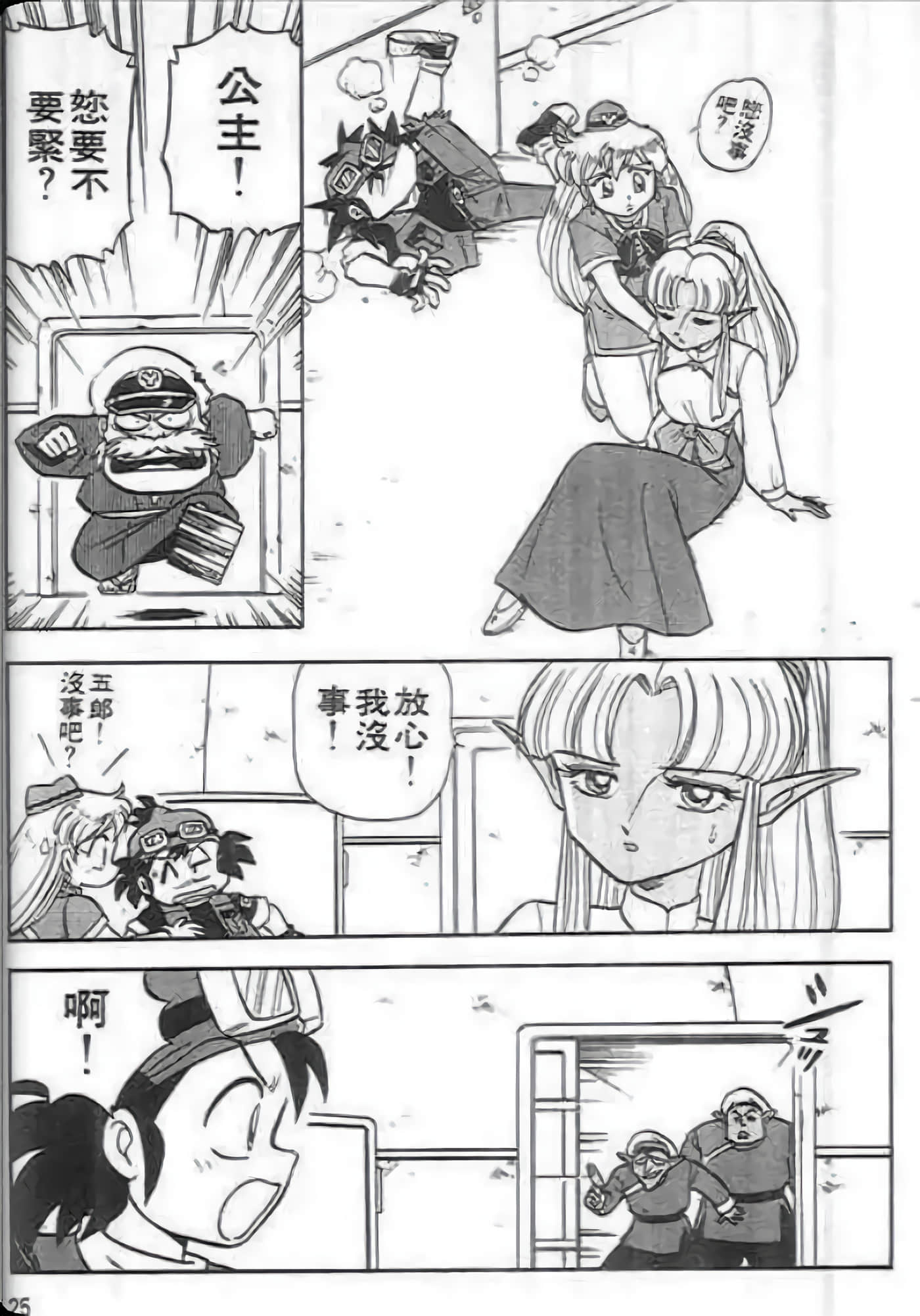 Page 26