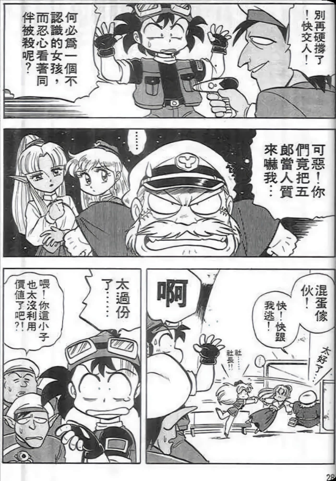 Page 29