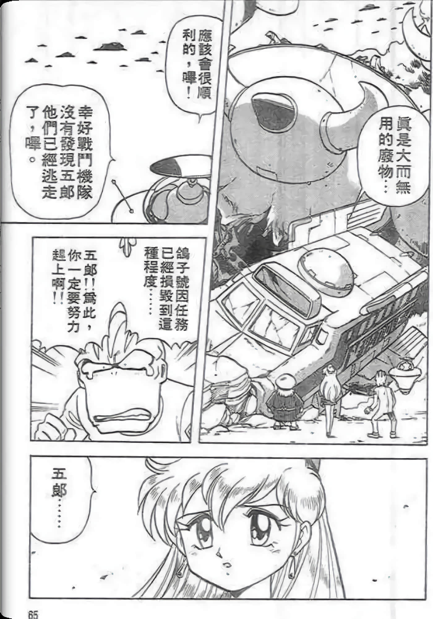 Page 66