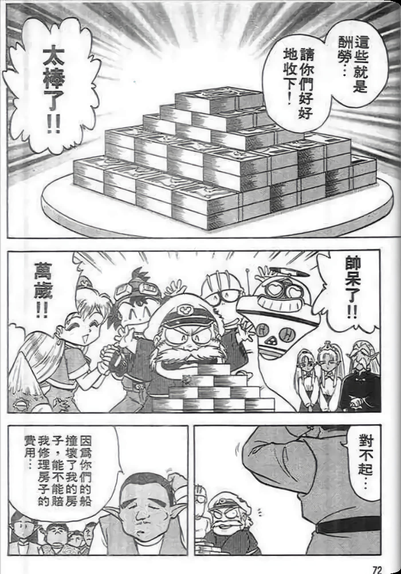 Page 73