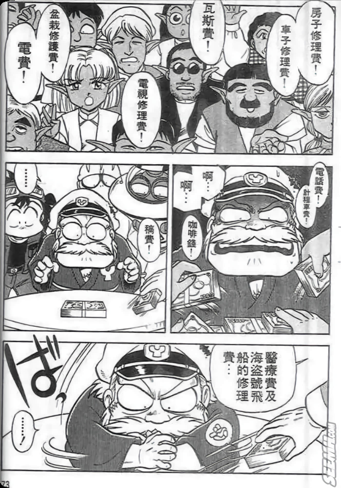 Page 74
