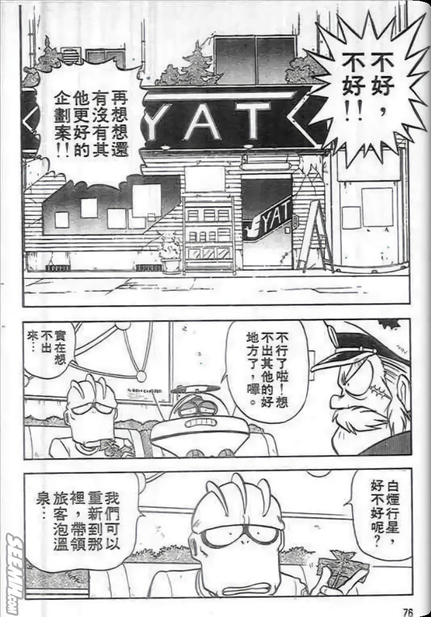 Page 77