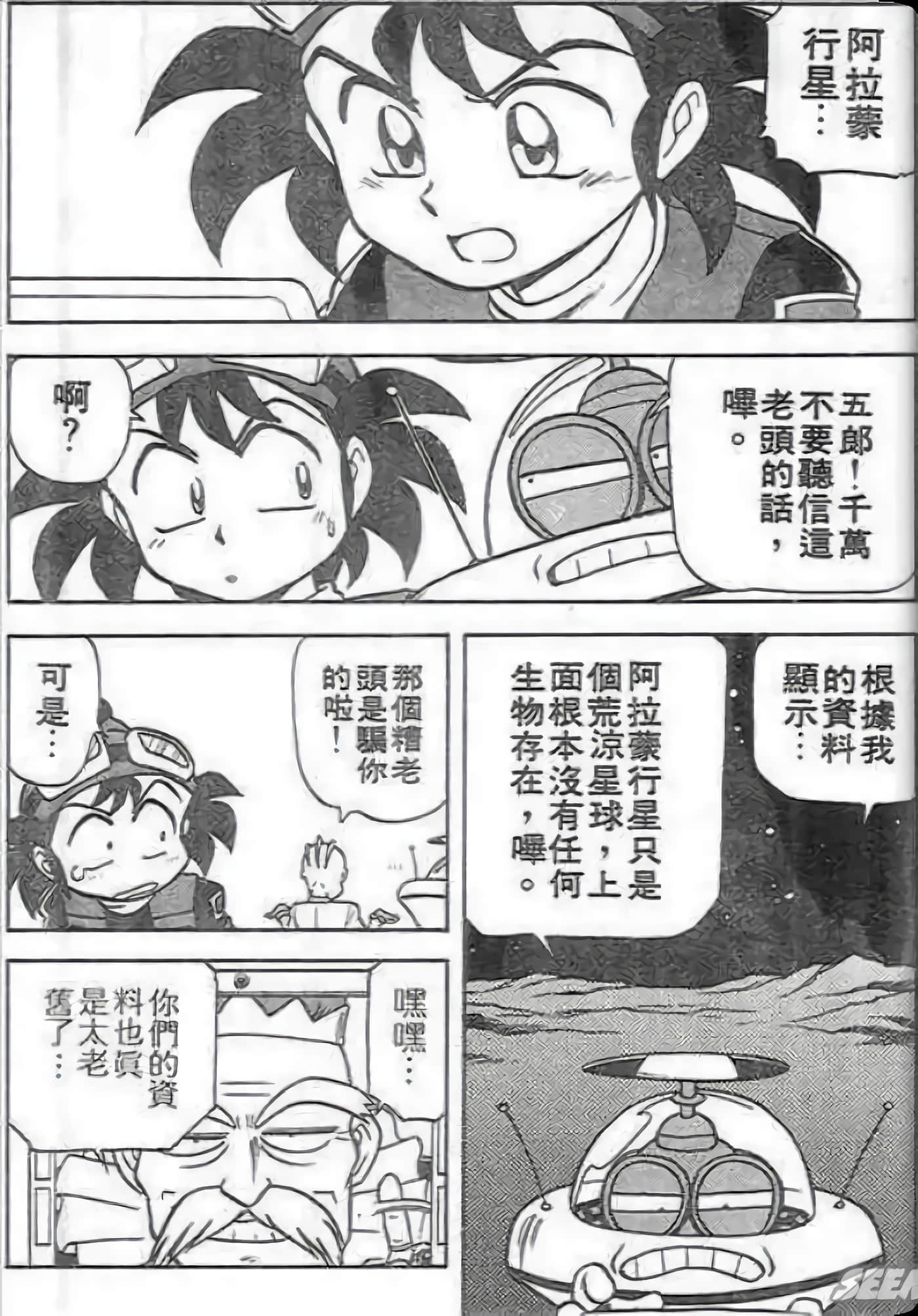 Page 81