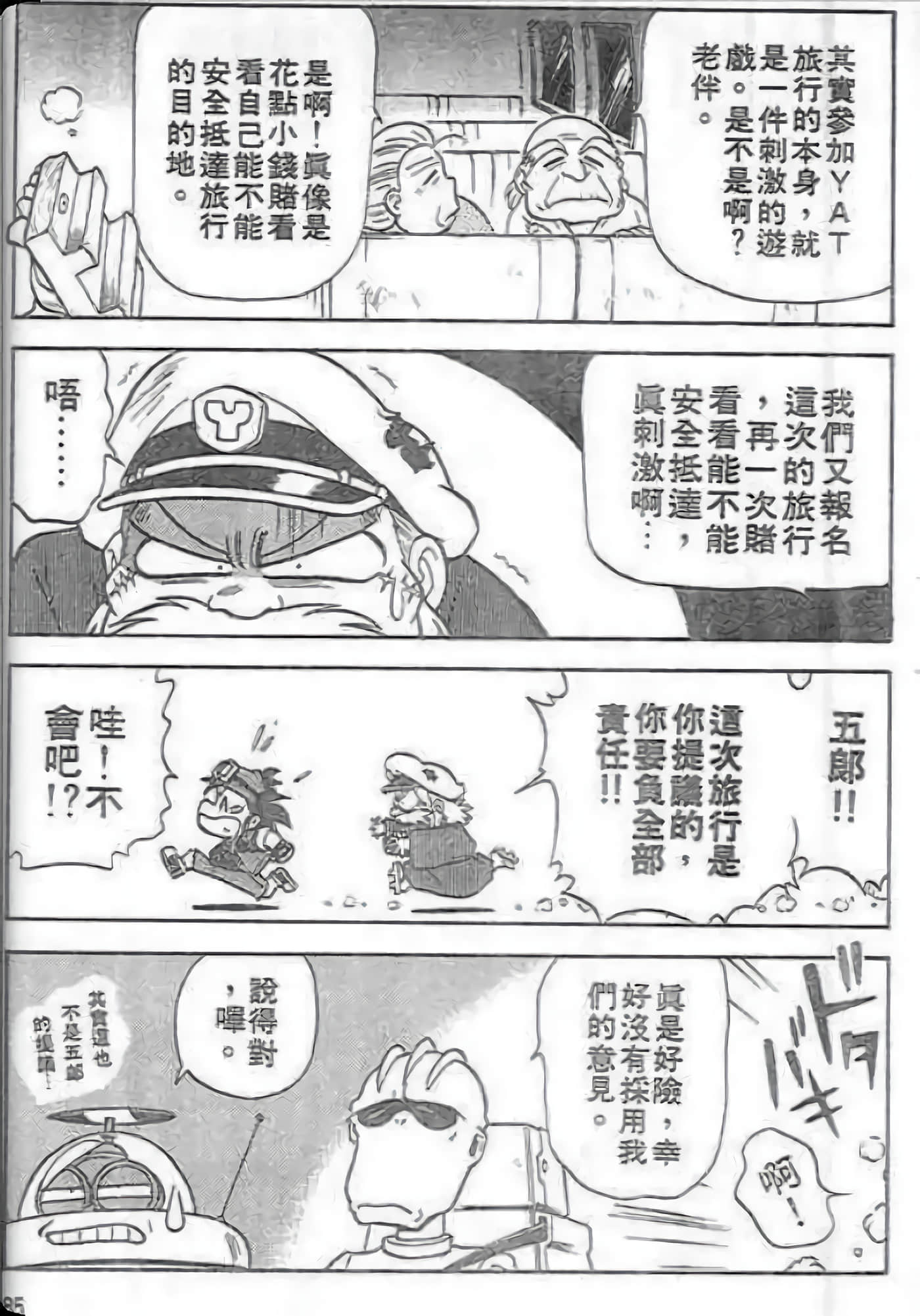 Page 86
