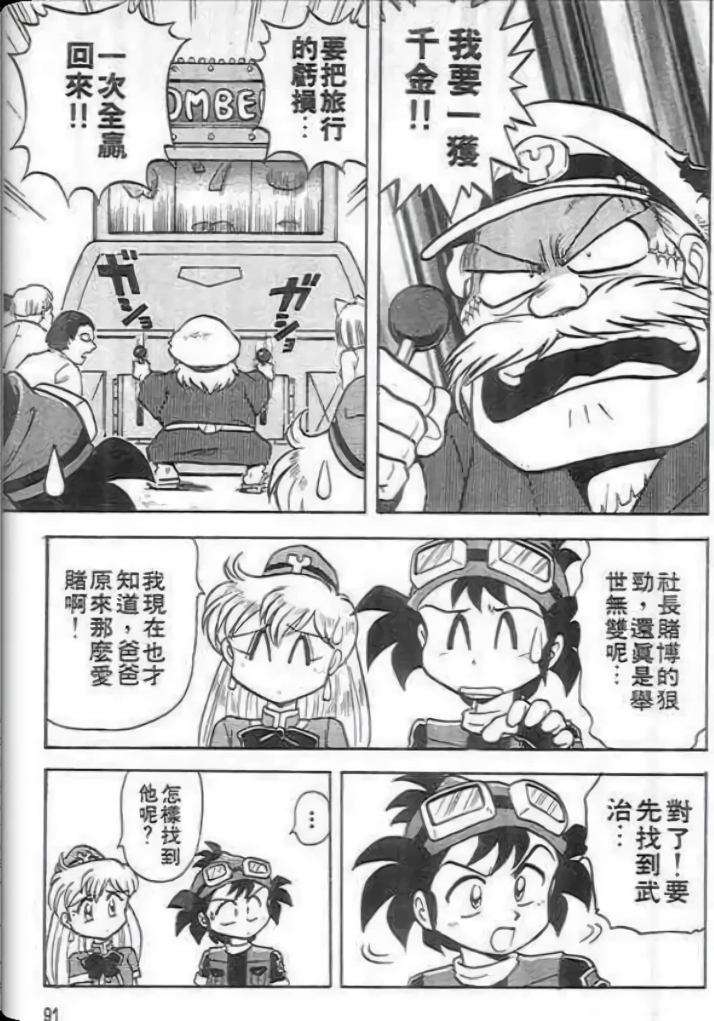 Page 92