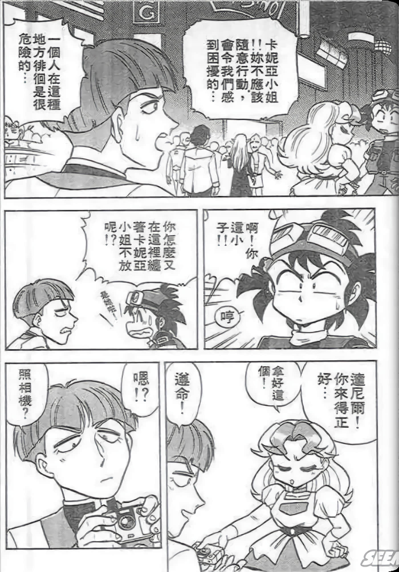 Page 97