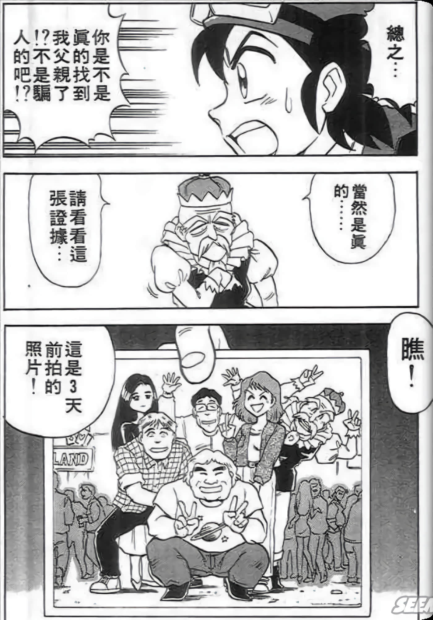 Page 101