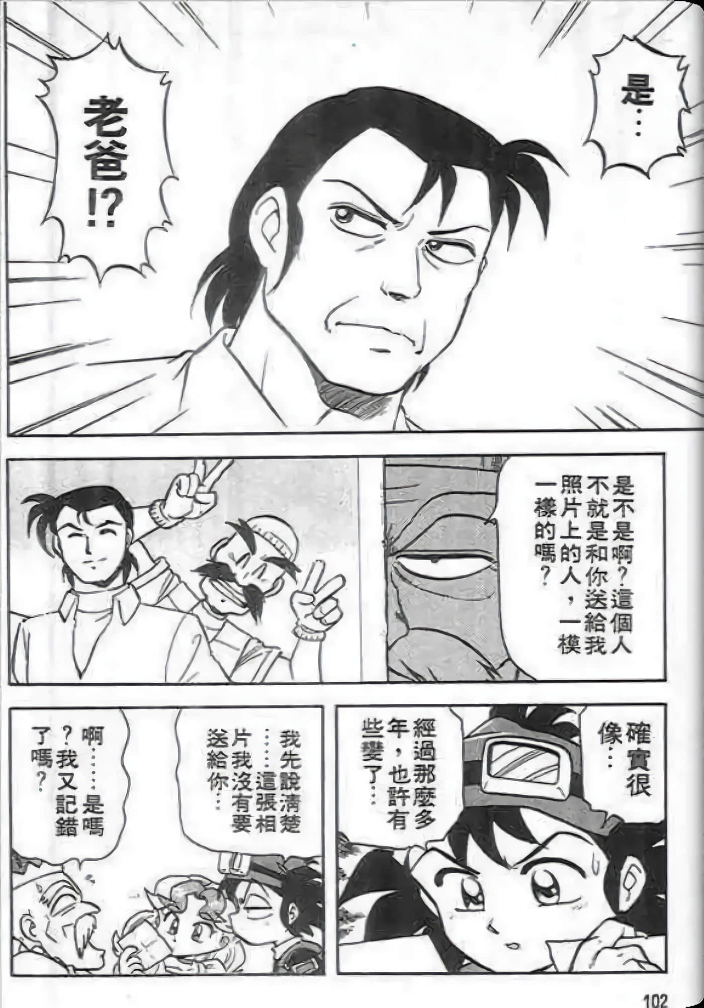 Page 103