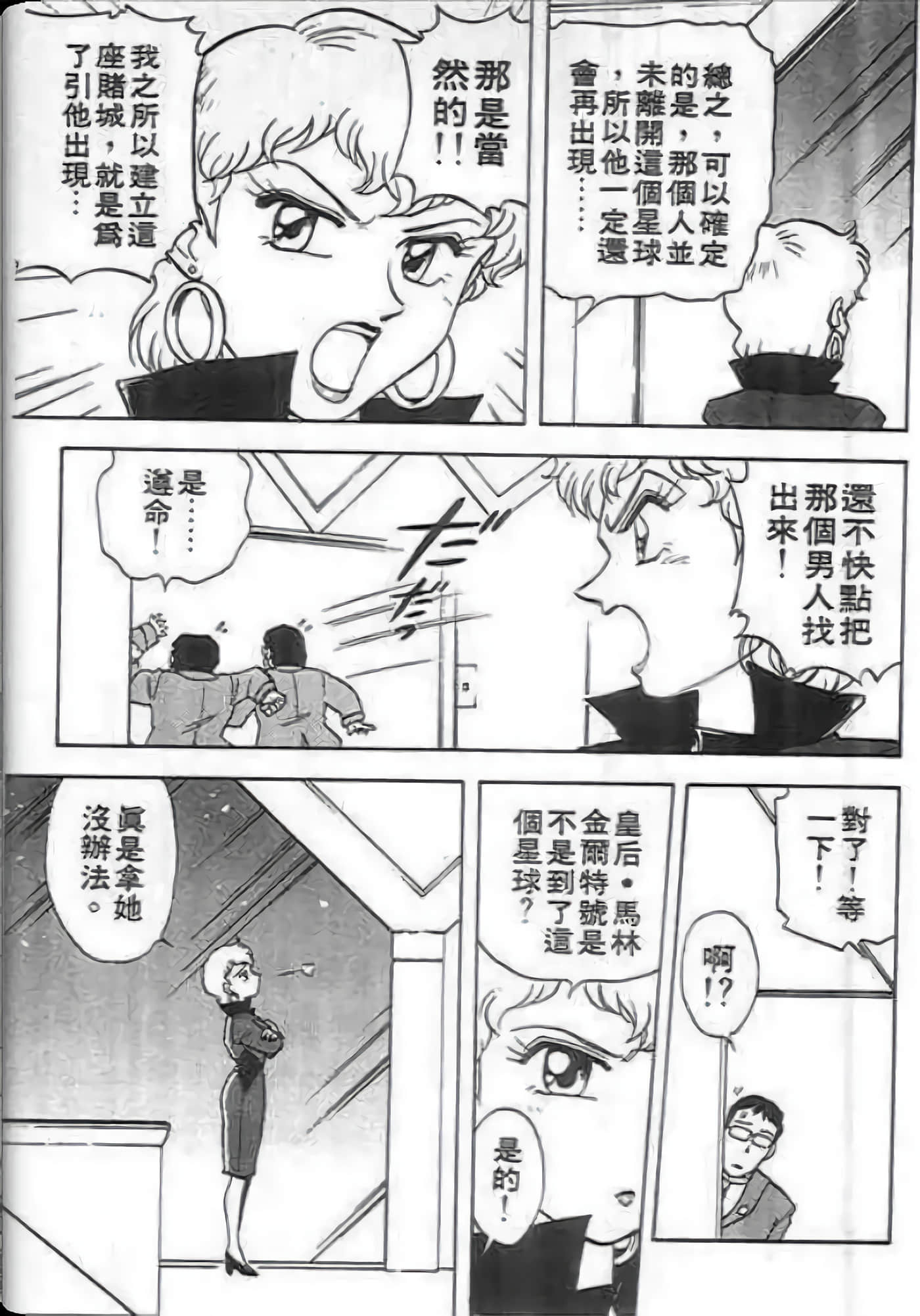 Page 106