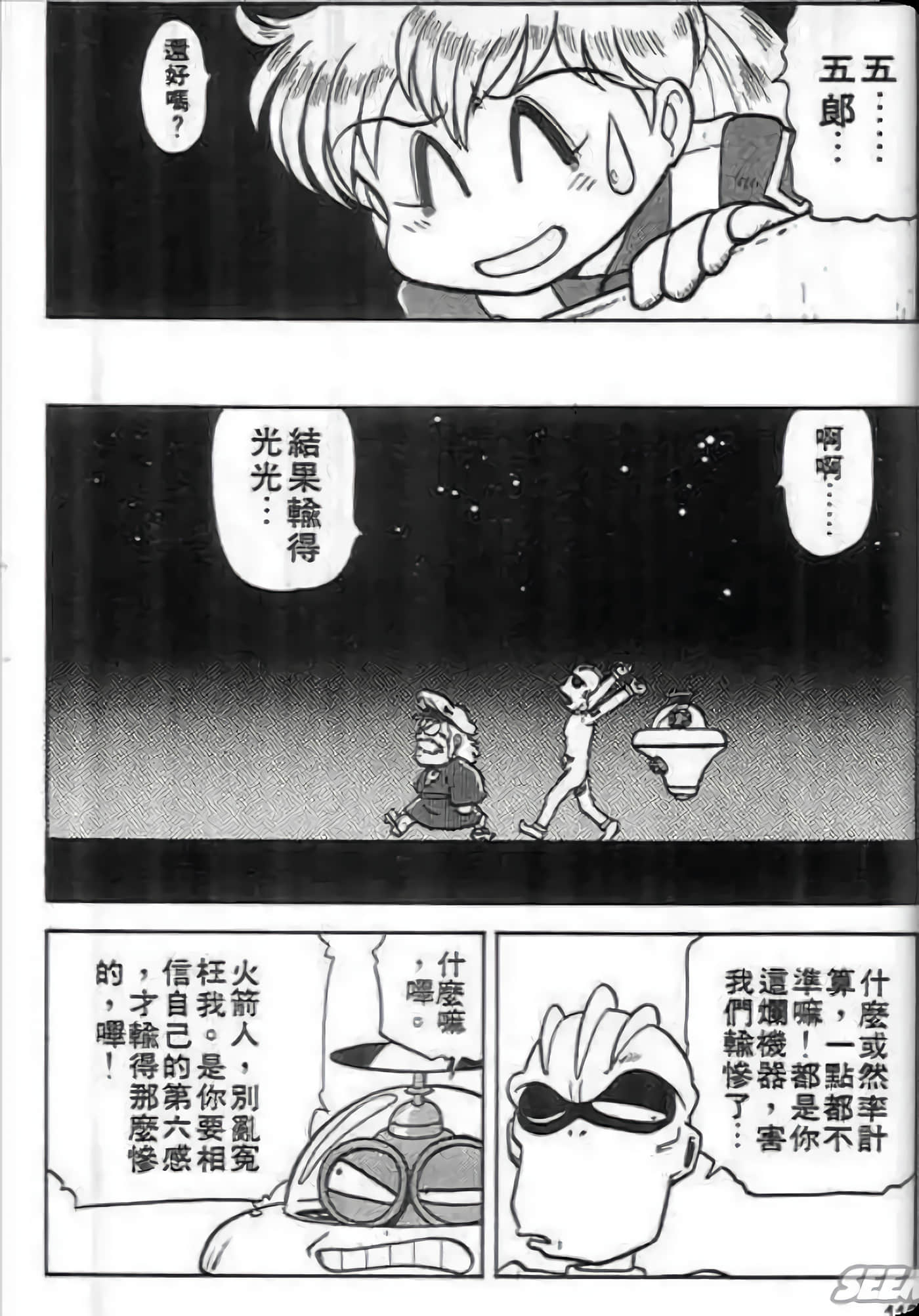 Page 113