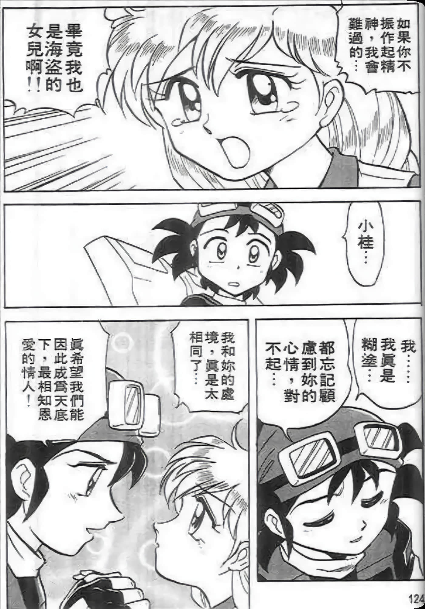 Page 125