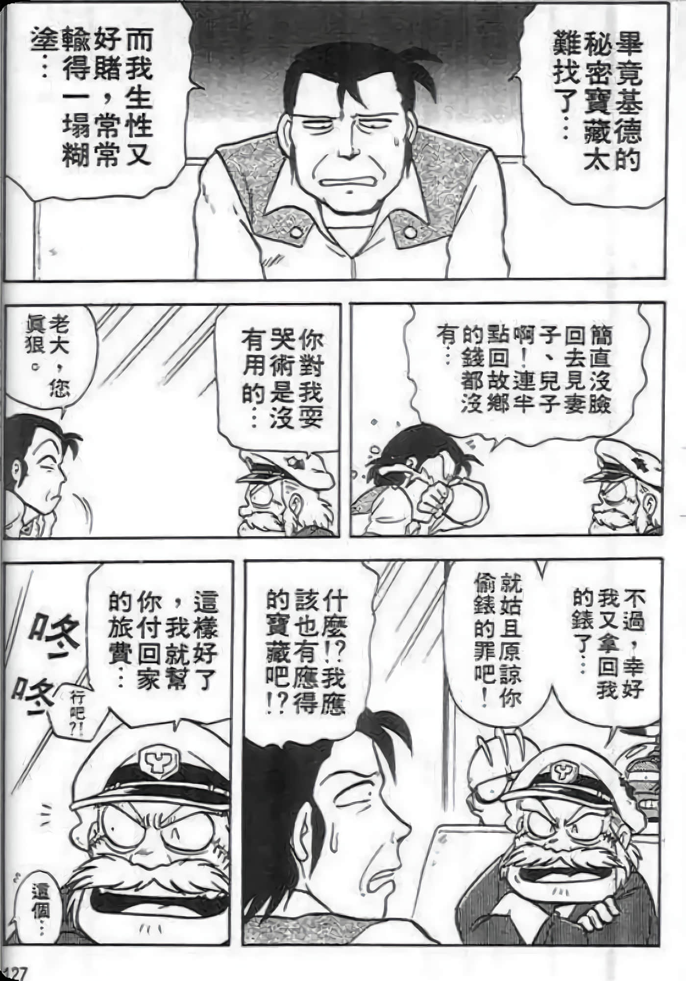 Page 128